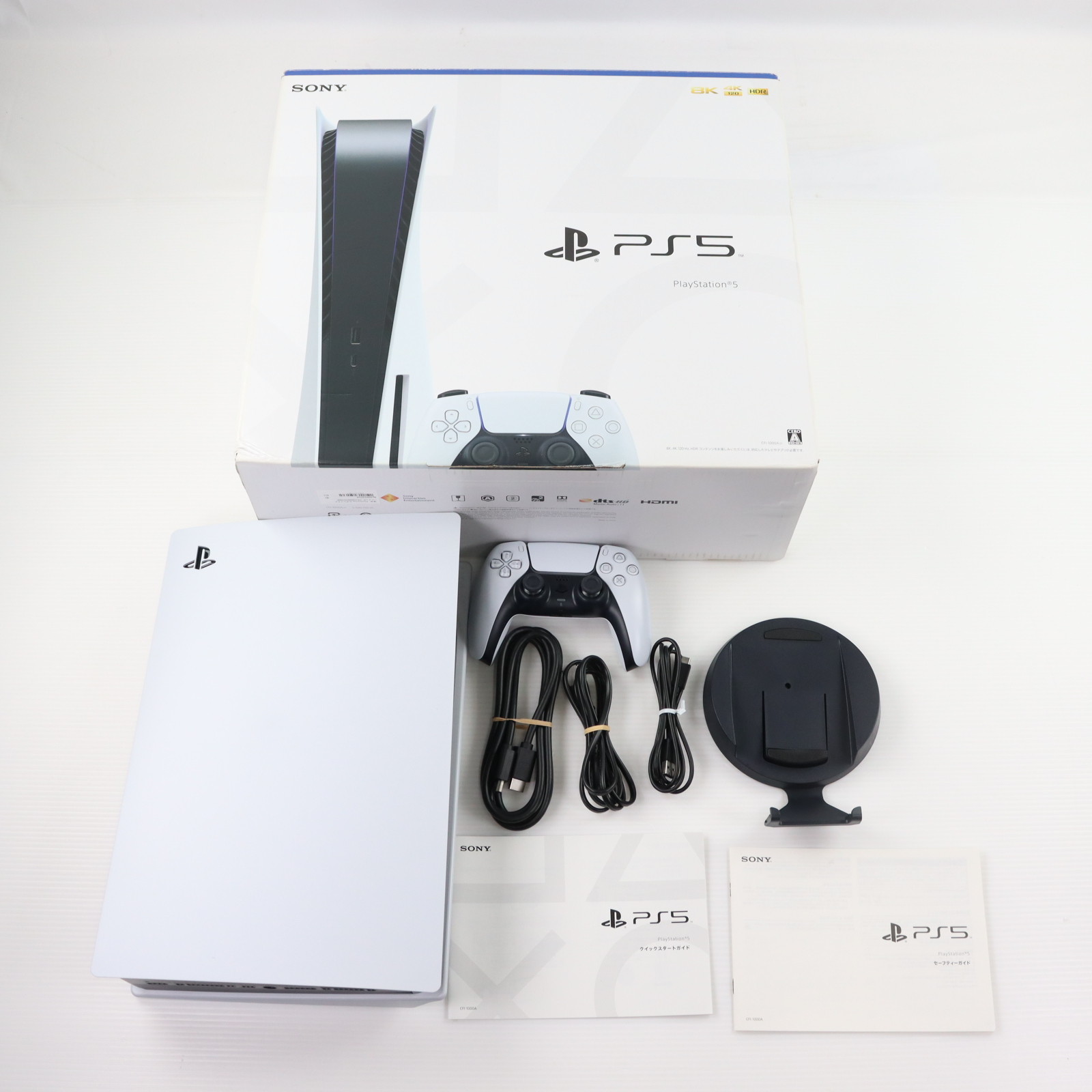 楽天市場】【中古】[PS5] (本体) PlayStation 5(プレイステーション5