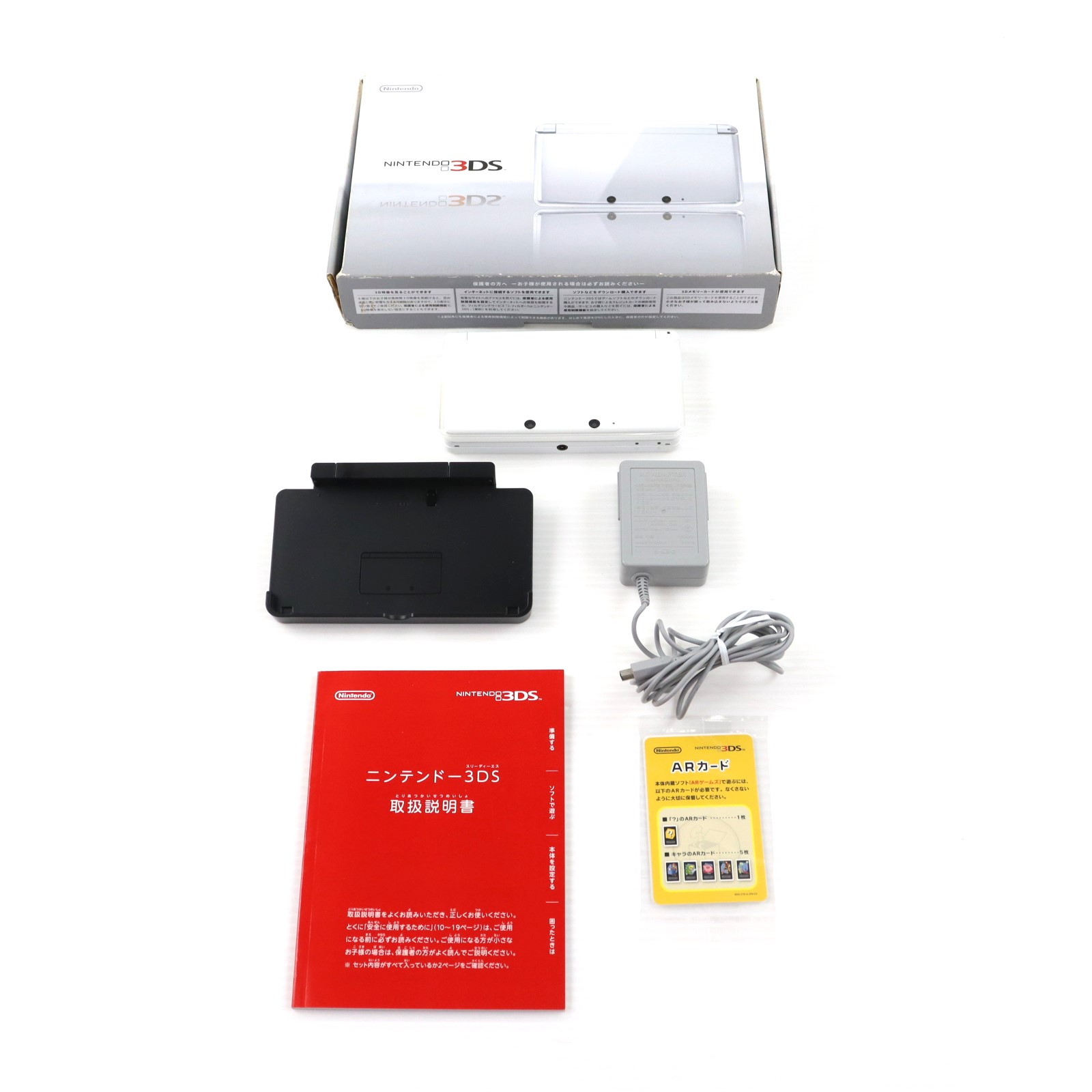 楽天市場】ニンテンドー3DS アイスホワイト【メーカー生産終了