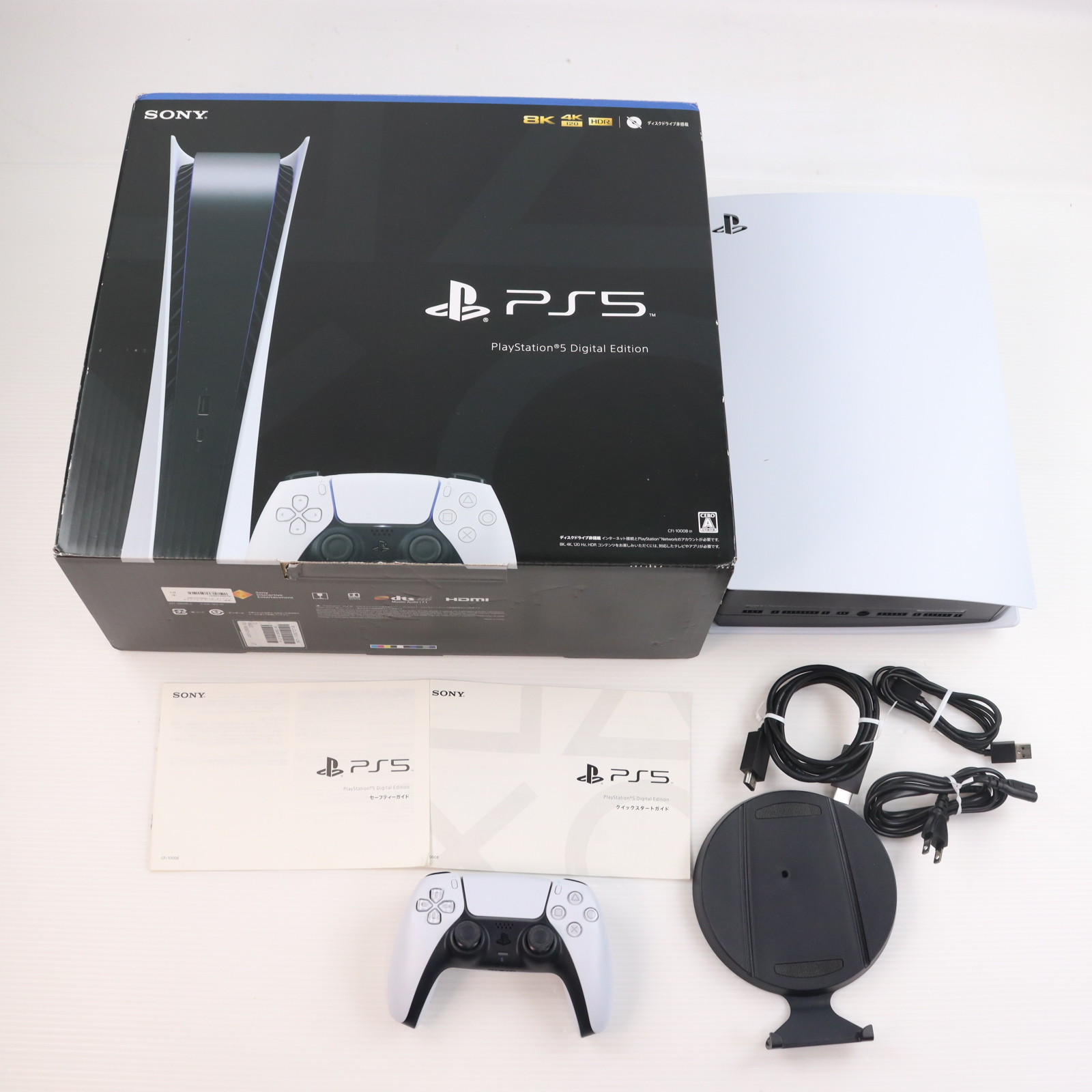 PS5本体 プレイステーション5 デジタルエディション CFI-1100B01 楽天市場】【中古】[PS5] (本体)プレイステーション5 PlayStation5