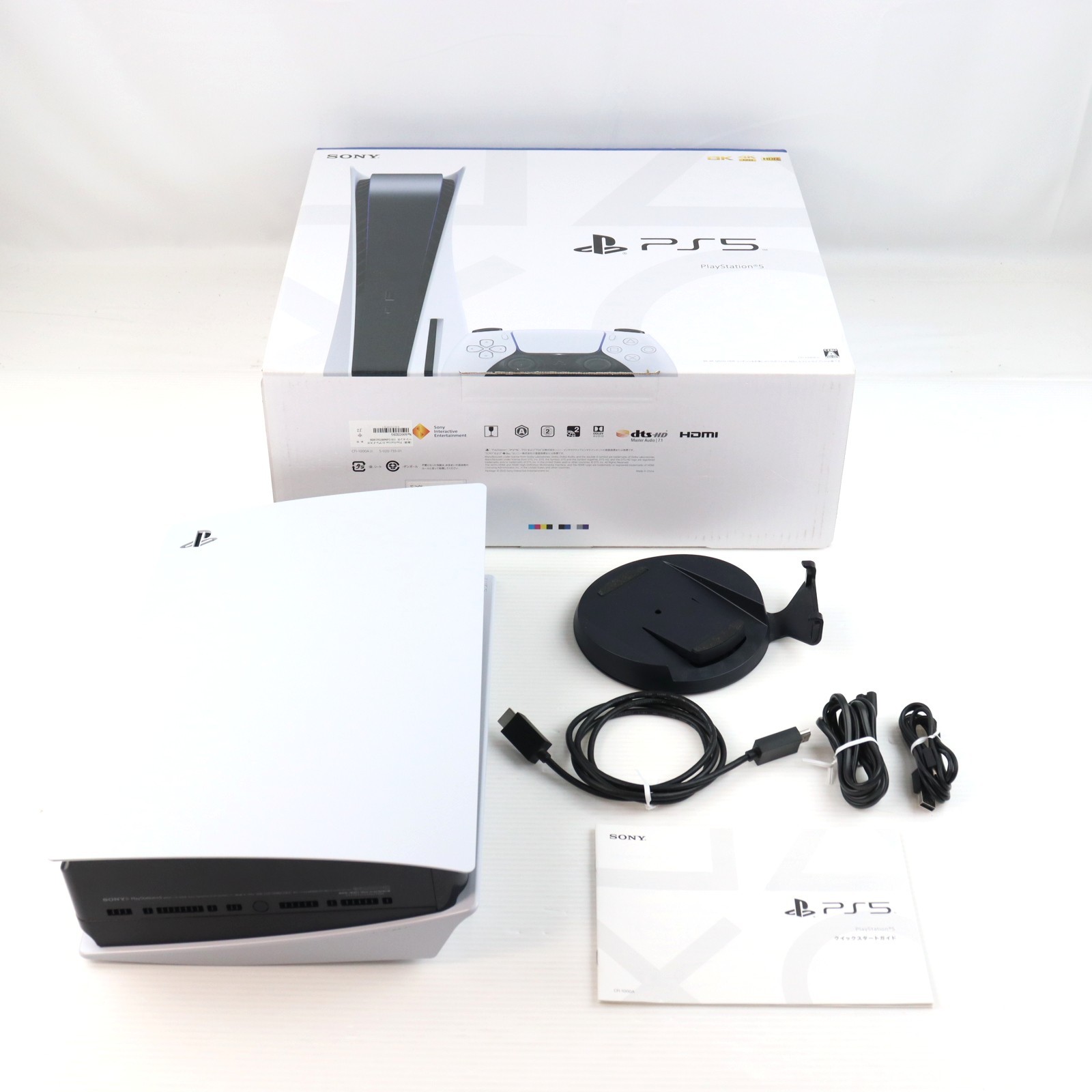 【中古】[PS5] (本体) PlayStation 5(プレイステーション5) SIE(CFI-1000A01)(20201112) 33,216円