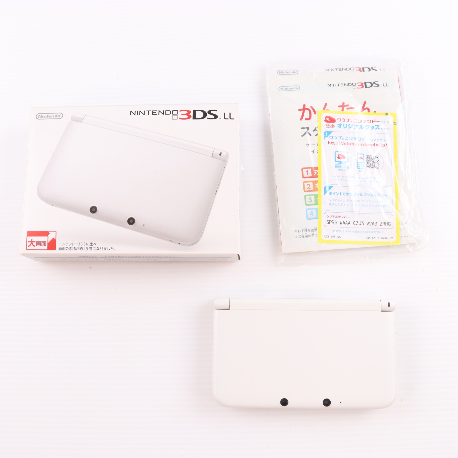 【中古】[3DS] (本体) ニンテンドー3DS LL ホワイト 任天堂(SPR-S-WAAA)(20120728)｜メディアワールド 販売＆買取SHOP