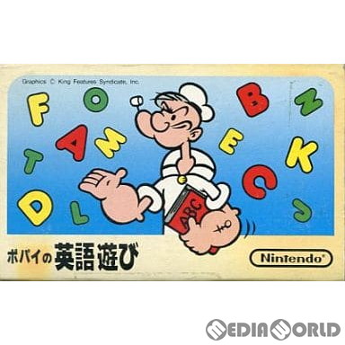 【中古】[FC] ポパイの英語遊び 任天堂(19831122)｜メディアワールド 販売＆買取SHOP