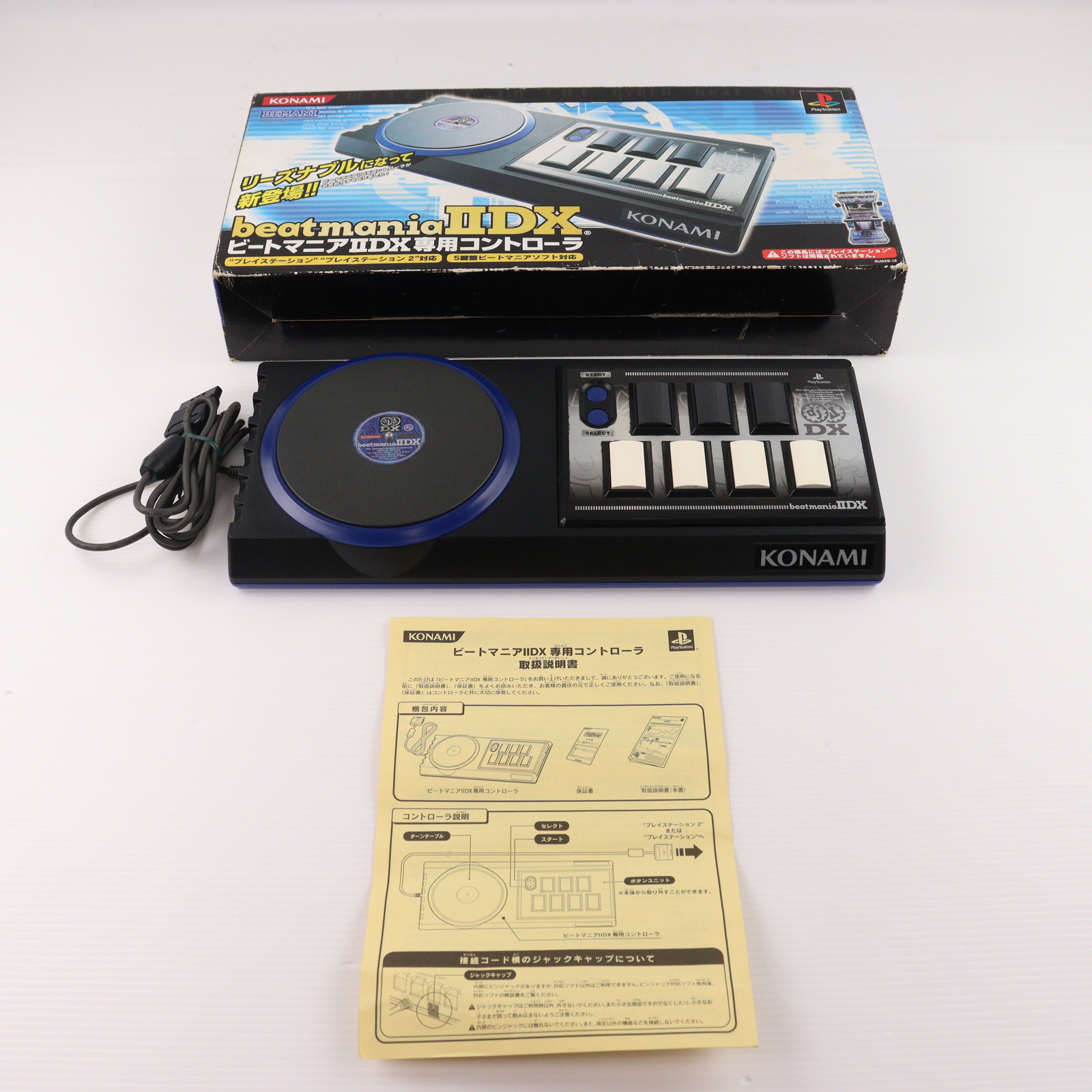 【中古】ビートマニア 2DX16 EMPRESS+PREMIUM BEST PS2ソフト beatmania IIDX 16 EMPRESS + PREMIUM BEST