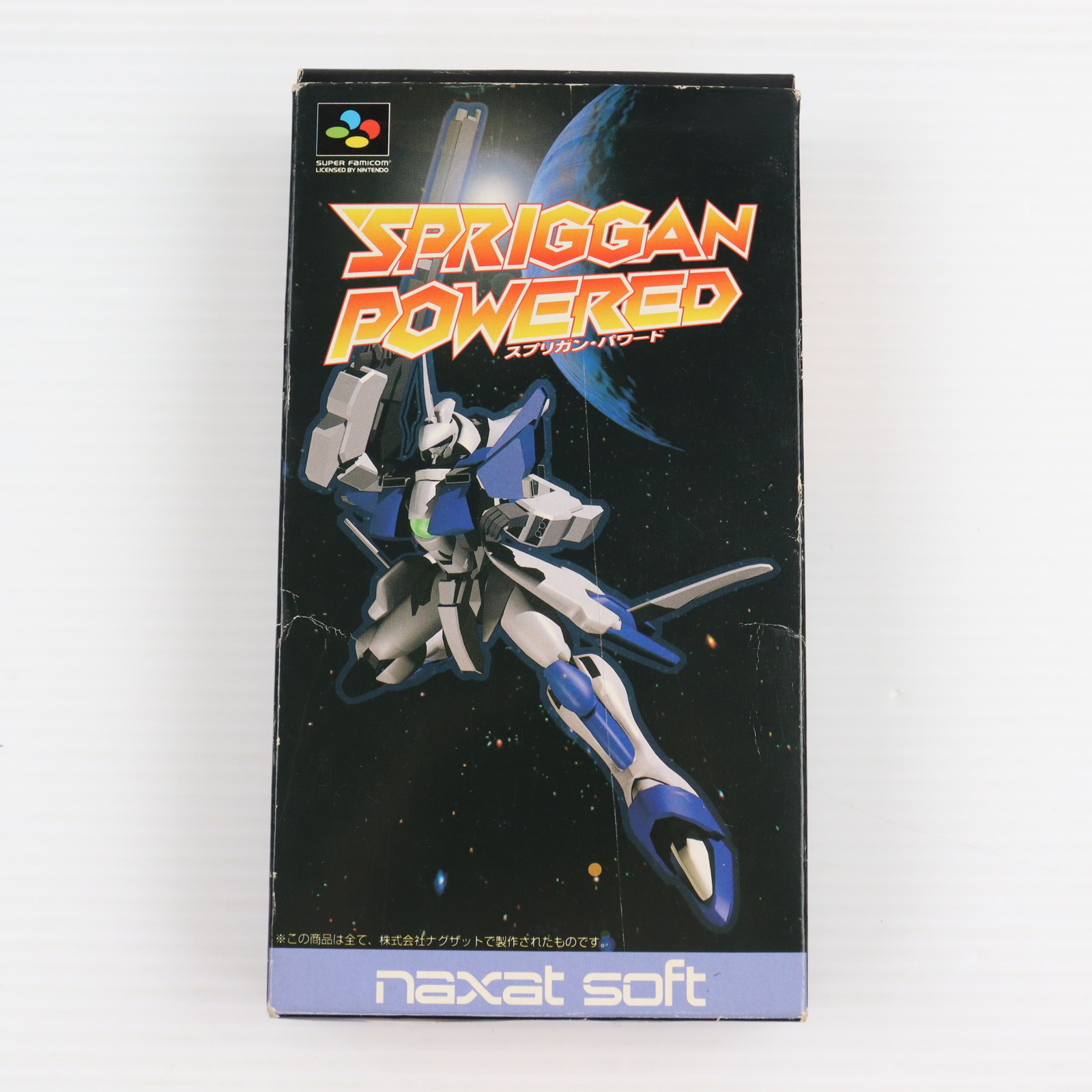 【中古】[SFC] スプリガン・パワード(Spriggan Powered) ナグザット(19960726)｜メディアワールド 販売＆買取SHOP