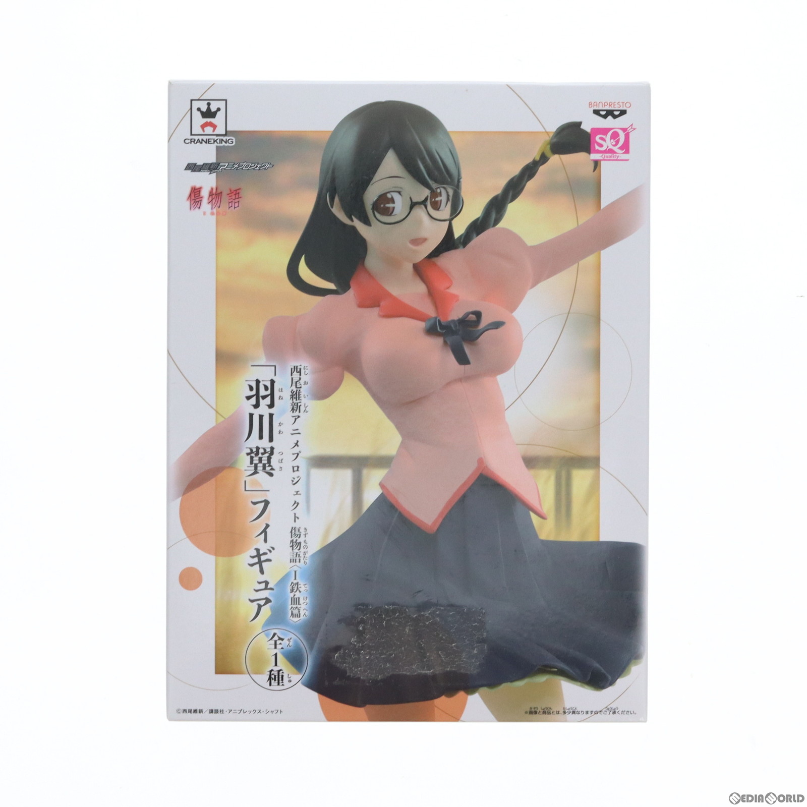 【中古】[FIG] 羽川翼(はねかわつばさ) SQフィギュア 西尾維新アニメプロジェクト 物語シリーズ 傷物語 I 鉄血篇 プライズ(37606) バンプレスト(20170808)画像