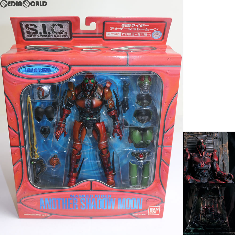 BANDAI - W852 BANDAI S.I.C. キカイダー01 &amp; ダブルマシーン 玩具 S.I.C. キカイダー01 & ダブルマシーン バンダイ キャラクター