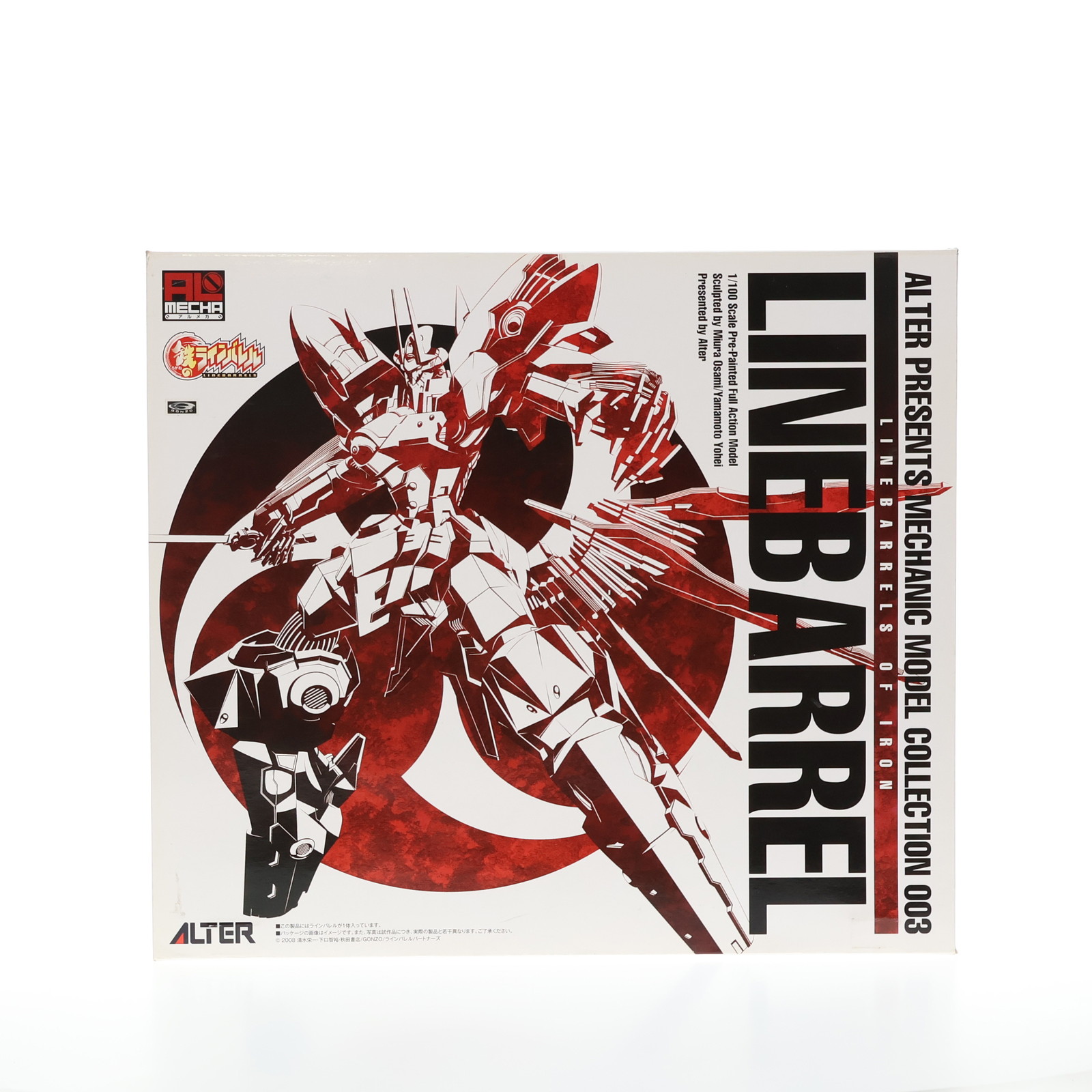 【中古】[FIG] ラインバレル 鉄のラインバレル 1/100 完成品 可動フィギュア アルター(20100601)