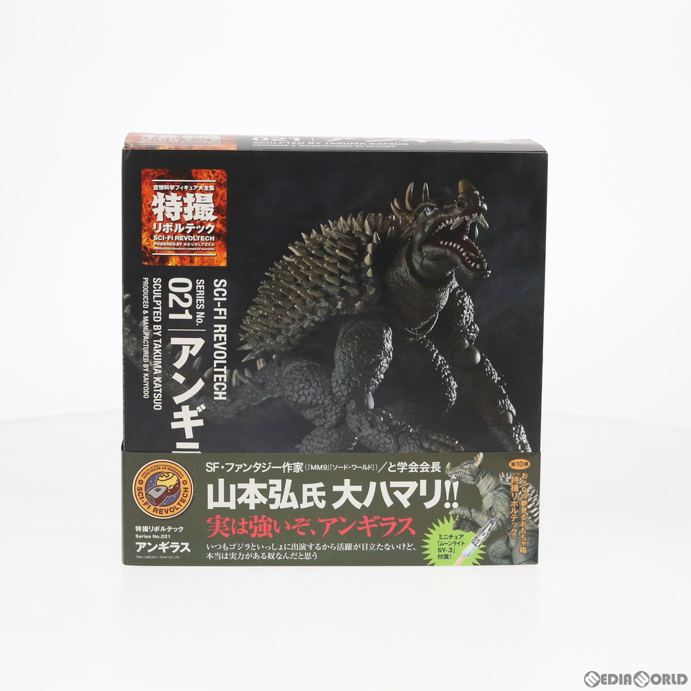 【中古】[FIG]特撮リボルテック No.021 アンギラス 怪獣総進撃 完成品 可動フィギュア 海洋堂/ケンエレファント(20101229)画像