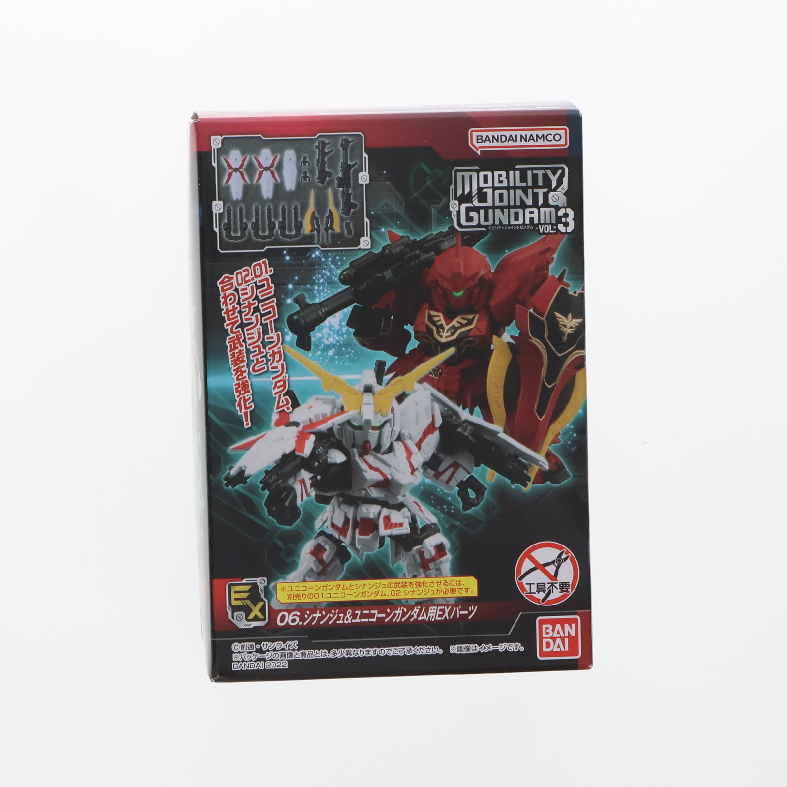 【中古】[FIG] (単品) (食玩) 6.シナンジュ&ユニコーンガンダム用EXパーツ MOBILITY JOINT GUNDAM VOL.3 機動戦士ガンダムUC(ユニコーン) フィギュア用アクセサリ バンダイ(20221121)画像