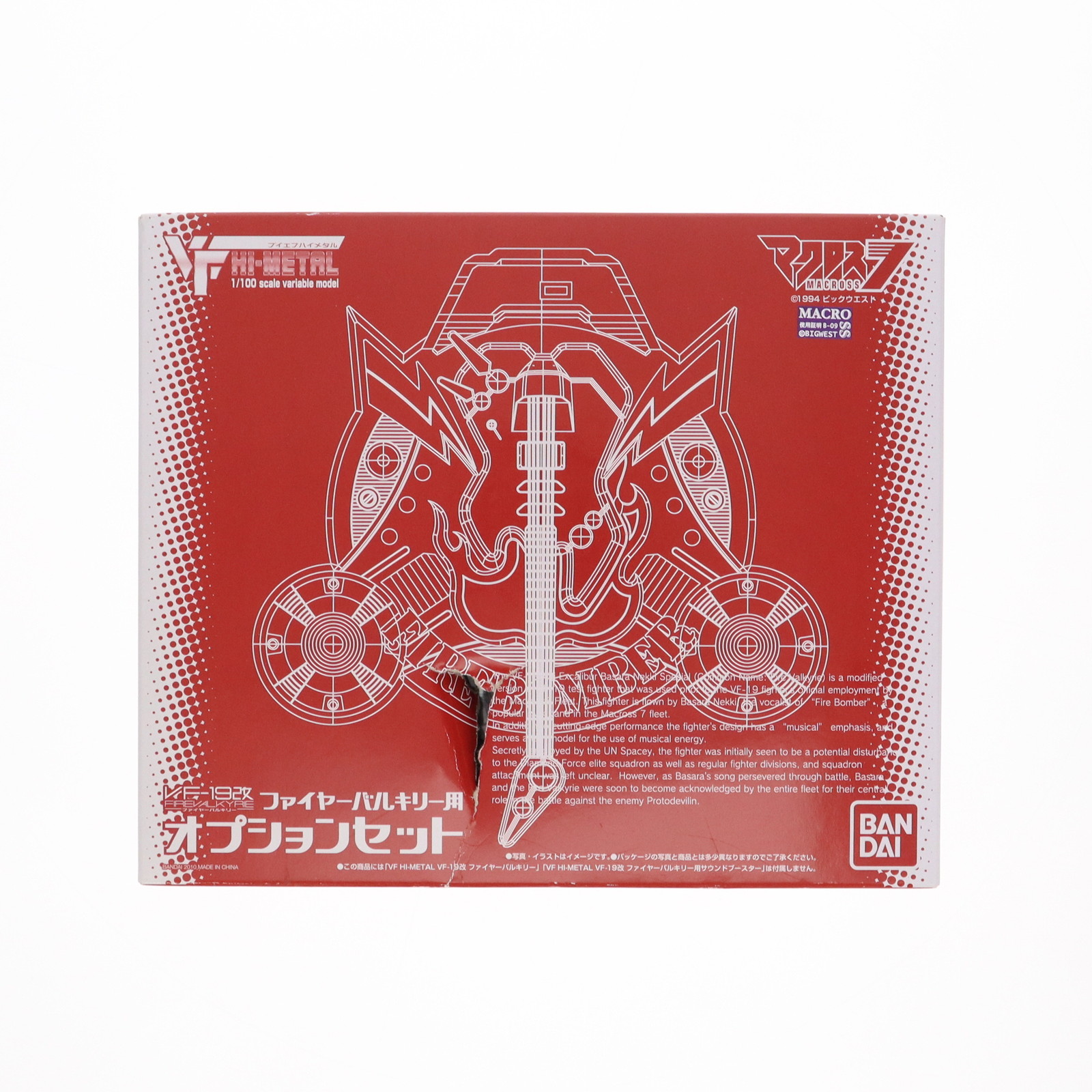 【中古】[FIG] 魂ウェブ商店 VF HI-METAL VF-19改 ファイヤーバルキリー用オプションセット 超時空要塞マクロス フィギュア用アクセサリ バンダイ(20100831)画像