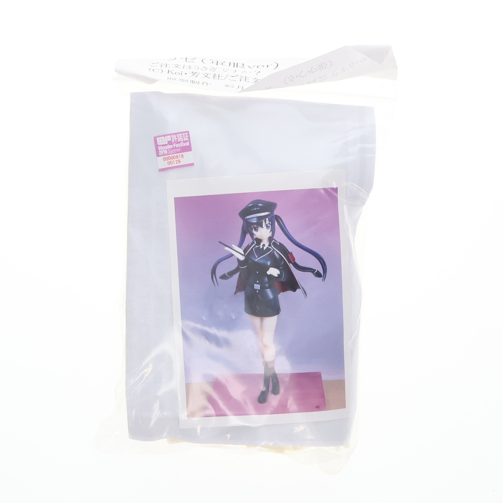 イベント限定 リゼ(天々座理世)(てでざりぜ) 軍服Ver. ご注文はうさぎですか? 1/7.5 ガレージキット フィギュア かぐや姫 TINAMI - ［モデル］リゼ 軍服Ver.