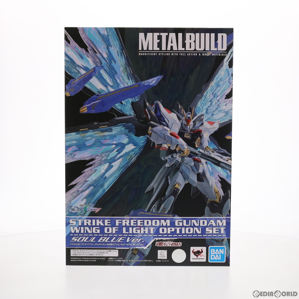 【中古】[FIG]魂ウェブ商店限定 METAL BUILD ストライクフリーダムガンダム 光の翼オプションセット SOUL BLUE Ver. 機動戦士ガンダムSEED DESTINY(シード デスティニー) フィギュア用アクセサリ バンダイスピリッツ(20210228)画像