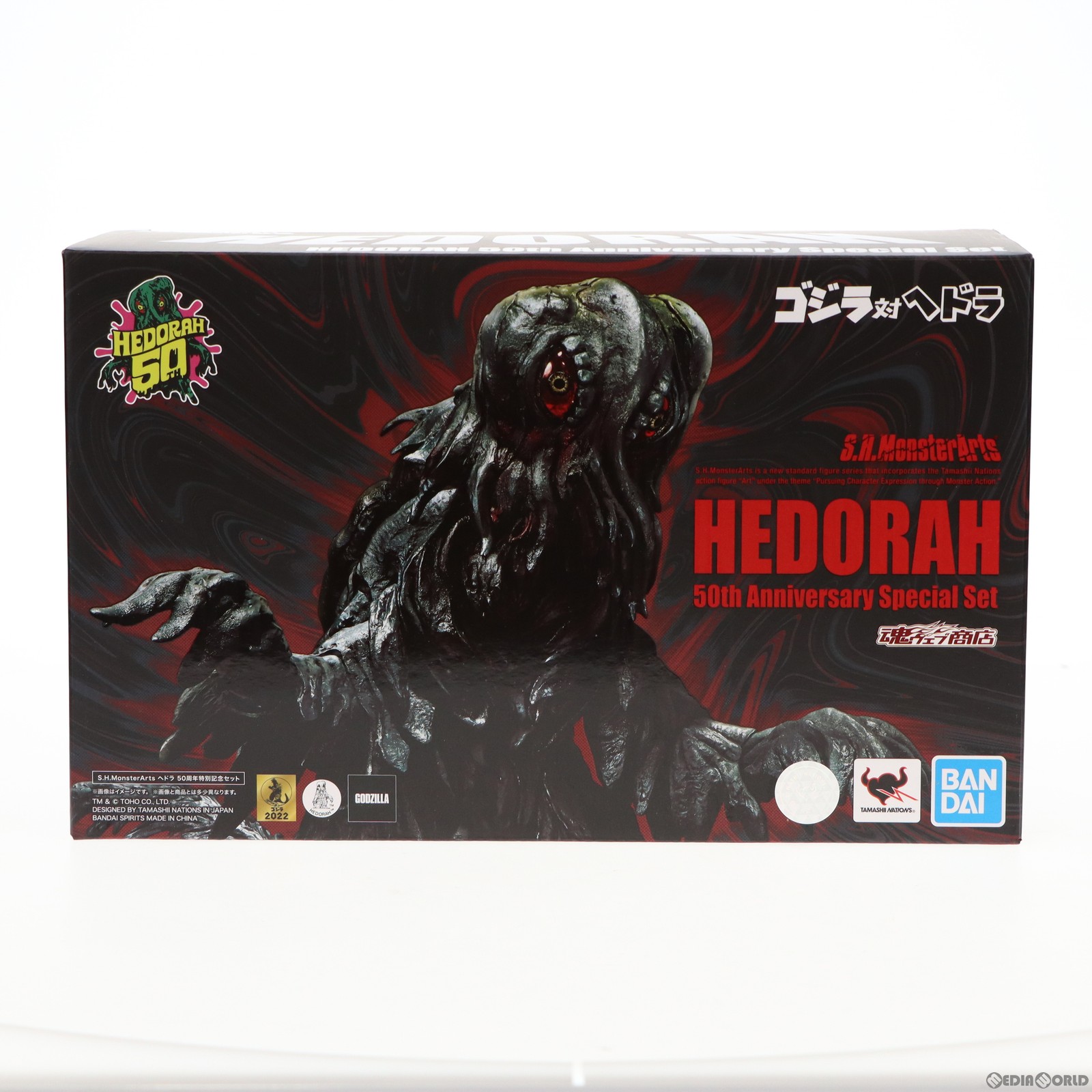 【中古】[FIG] 魂ウェブ商店限定 S.H.MonsterArts(フィギュアーツ) ヘドラ 50周年特別記念セット ゴジラ対ヘドラ 完成品 可動フィギュア バンダイスピリッツ(20220630)画像