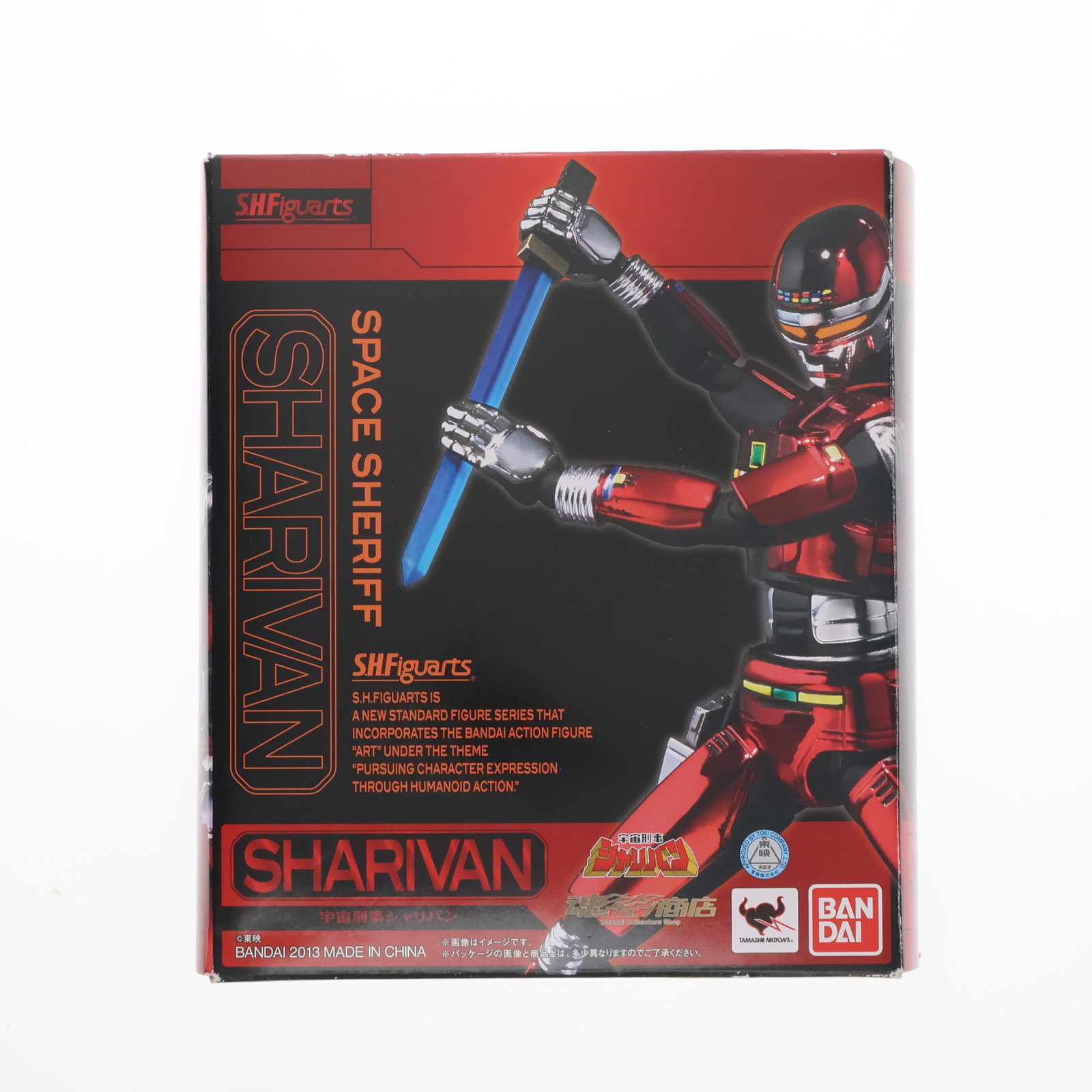 【中古】[FIG] 魂ウェブ商店限定 S.H.Figuarts(フィギュアーツ) 宇宙刑事シャリバン 完成品 可動フィギュア バンダイ(20131026)画像