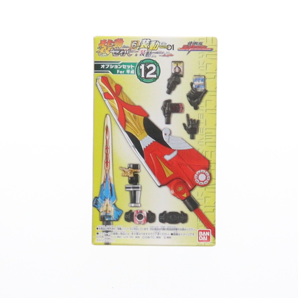 【中古】[FIG] (単品)(食玩) 12.スペシャルオプションセット For 平成 装動 仮面ライダーセイバー Book6 & 装動 仮面ライダーゼロワン & 装動 仮面ライダージオウ VS 仮面ライダーディケイド フィギュア用アクセサリ バンダイ(20210405)画像