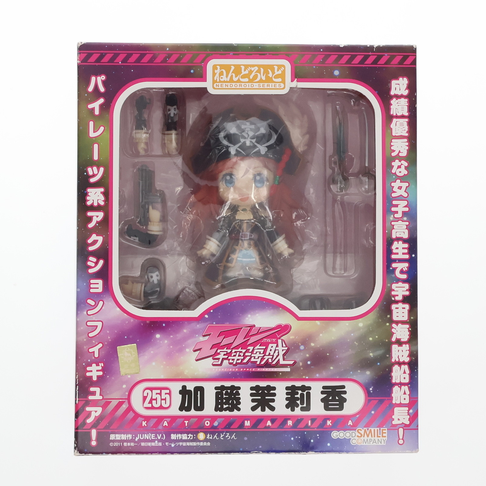 モーレツ宇宙海賊 ねんどろいど 加藤茉莉香 (ノンスケール ABS&amp;PVC塗装済み可動フィギュア) i8my1cf Amazon | まめしき モーレツ宇宙海賊 加藤茉莉香 約100mm PVC製