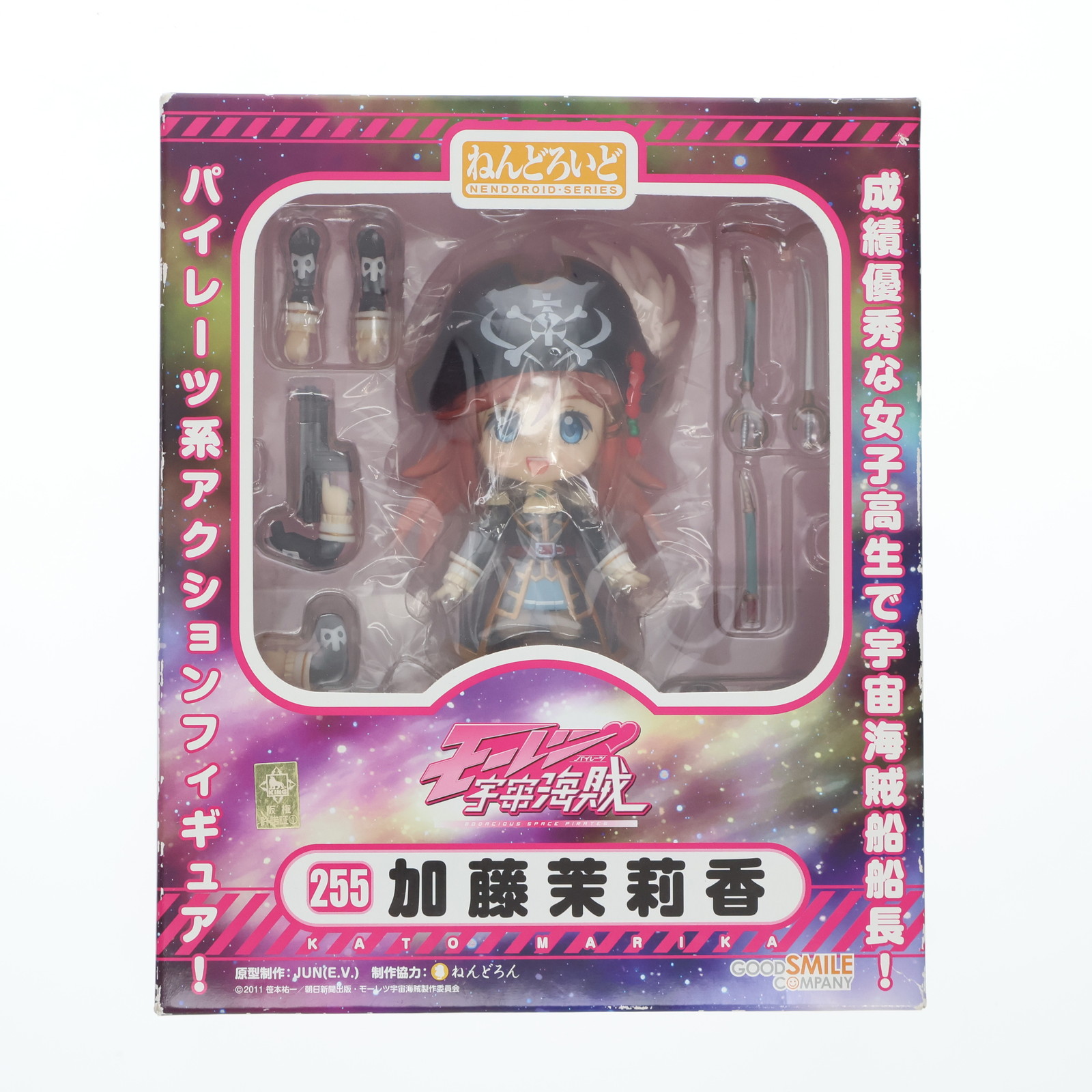 【中古】[FIG] ねんどろいど 255 加藤茉莉香(かとうまりか) モーレツ宇宙海賊(パイレーツ) 完成品 可動フィギュア グッドスマイルカンパニー(20121101)画像