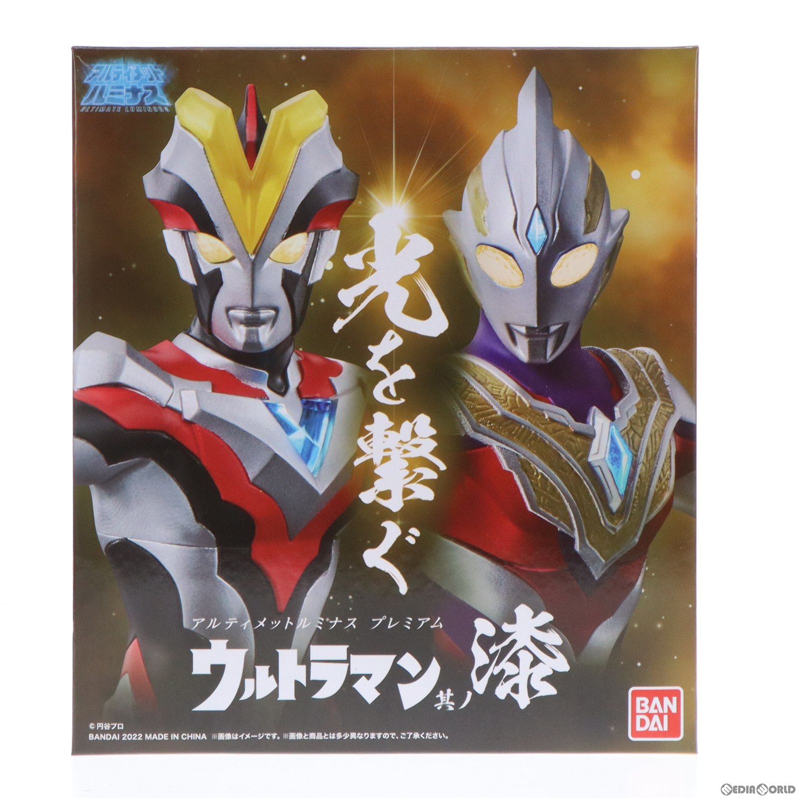 楽天市場】【中古】《未開封》バンダイ/BANDAI アルティメット