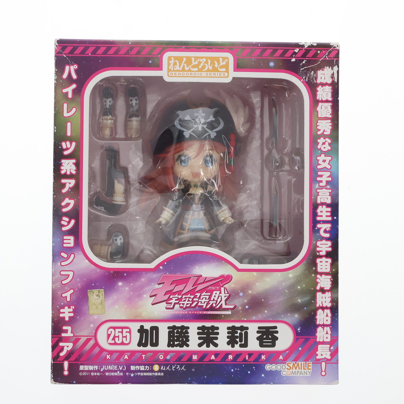 【中古】[FIG] ねんどろいど 255 加藤茉莉香(かとうまりか) モーレツ宇宙海賊(パイレーツ) 完成品 可動フィギュア グッドスマイルカンパニー(20121101)画像