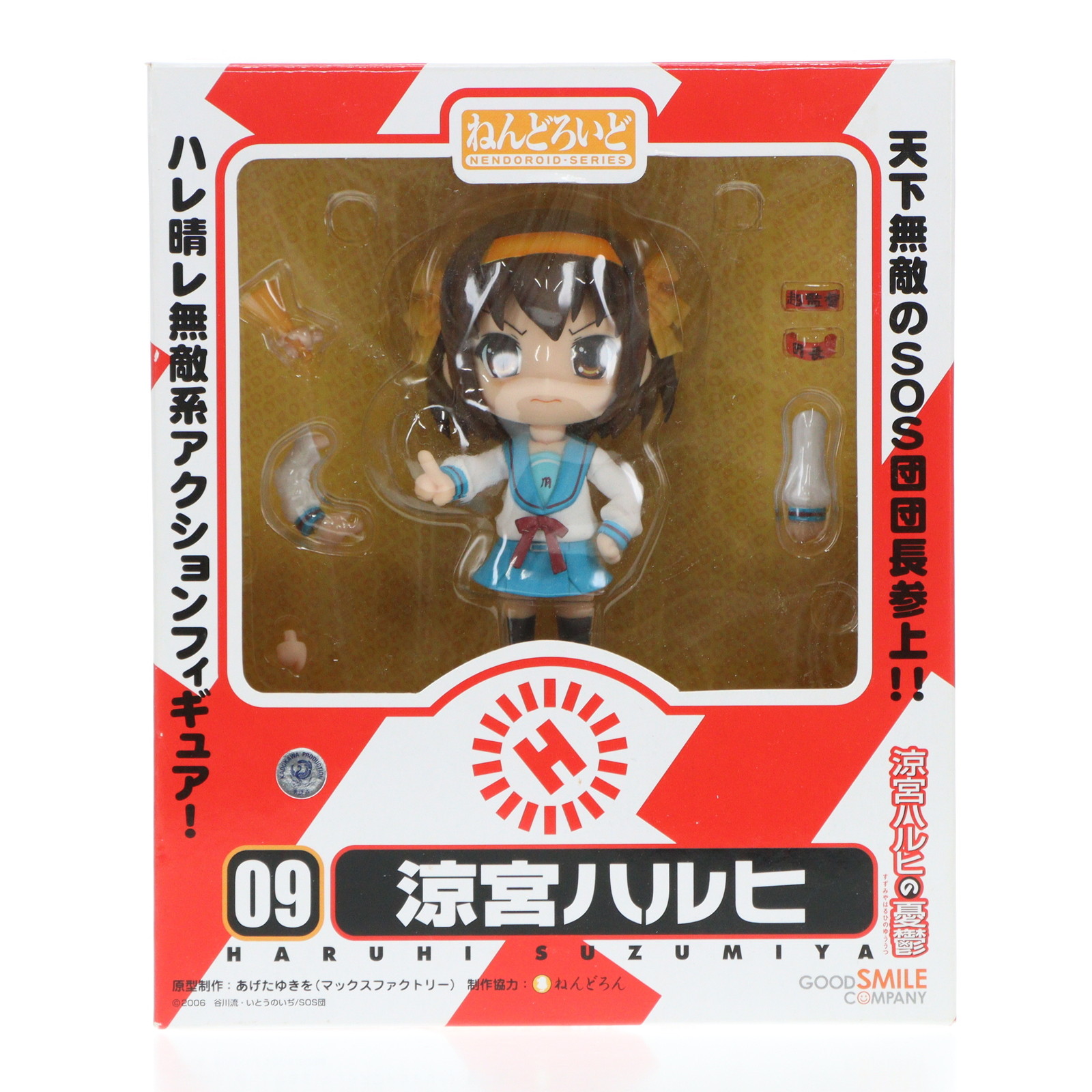 (未使用･未開封品)　涼宮ハルヒの消失 ねんどろいど 長門有希 消失ver. (ABS&amp;PVC塗装済み可動フィギュア) tu1jdyt Amazon.co.jp: 涼宮ハルヒの消失 ねんどろいど 涼宮ハルヒ 消失