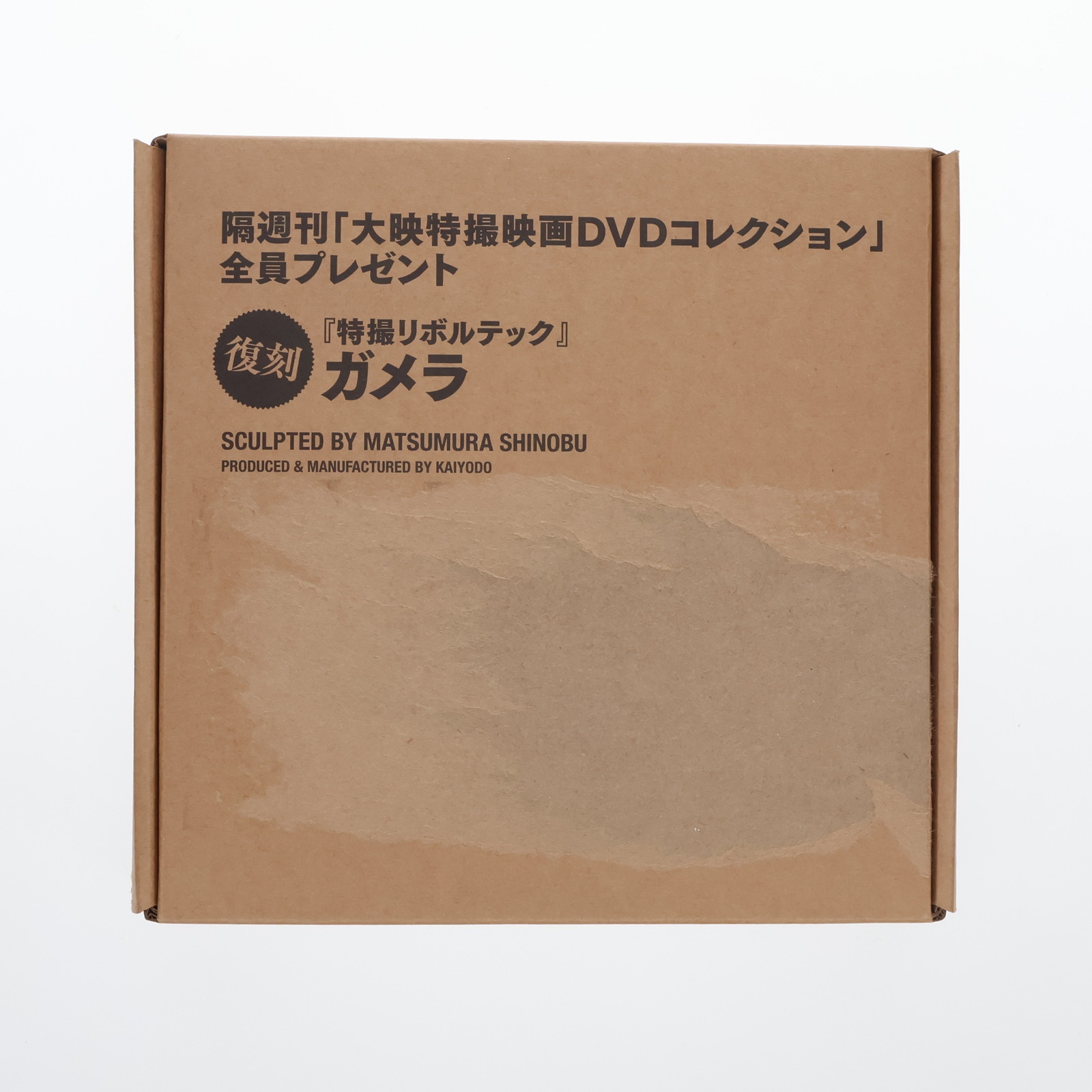 【中古】[FIG] 特撮リボルテック No.EX ガメラ 大怪獣空中決戦 完成品 可動フィギュア 隔週刊「大映特撮映画DVDコレクション」 全員プレゼント 定期購読特典 海洋堂(20160524)画像