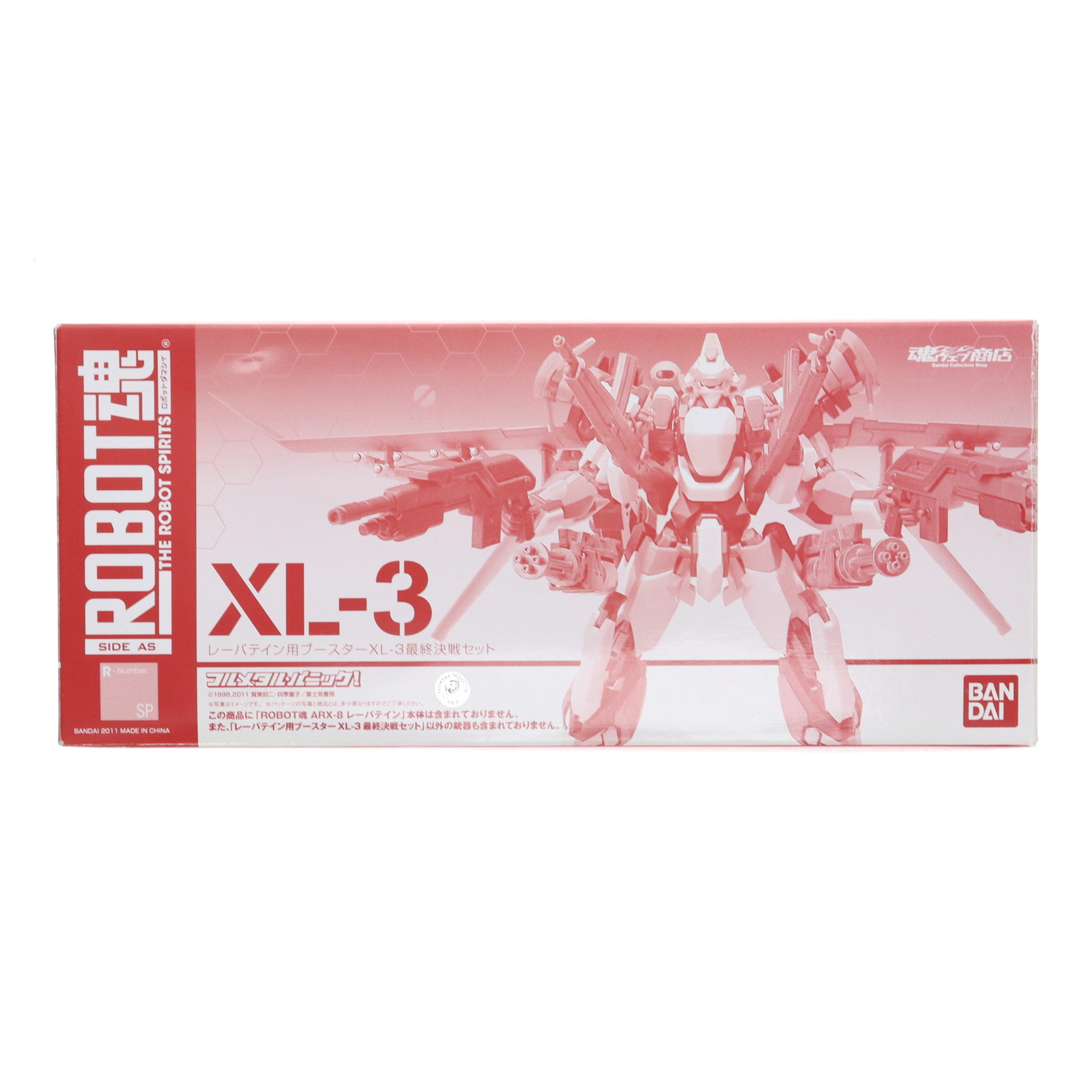 【中古】[FIG] 魂ウェブ商店限定 ROBOT魂(SIDE AS) レーバテイン用ブースターXL-3 最終決戦セット フルメタル・パニック! フィギュア用アクセサリ バンダイ(20110725)画像