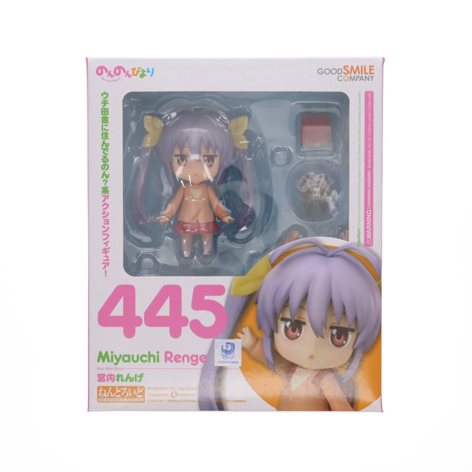 【中古】[FIG] ねんどろいど 445 宮内れんげ のんのんびより 完成品 可動フィギュア グッドスマイルカンパニー(20141128)画像