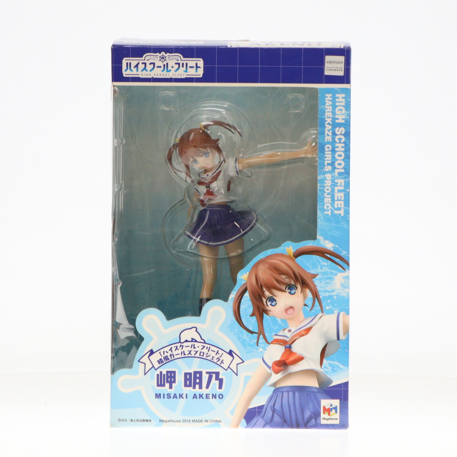 【中古】[FIG] 晴風ガールズプロジェクト 岬明乃(みさきあけの) ハイスクール・フリート 1/10 完成品 フィギュア メガハウス(20160916)画像