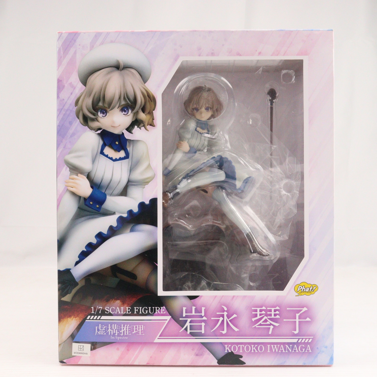 【中古】[FIG] 岩永琴子(いわながことこ) 虚構推理 1/7 完成品 フィギュア Phat!(ファット・カンパニー)(20230601)画像