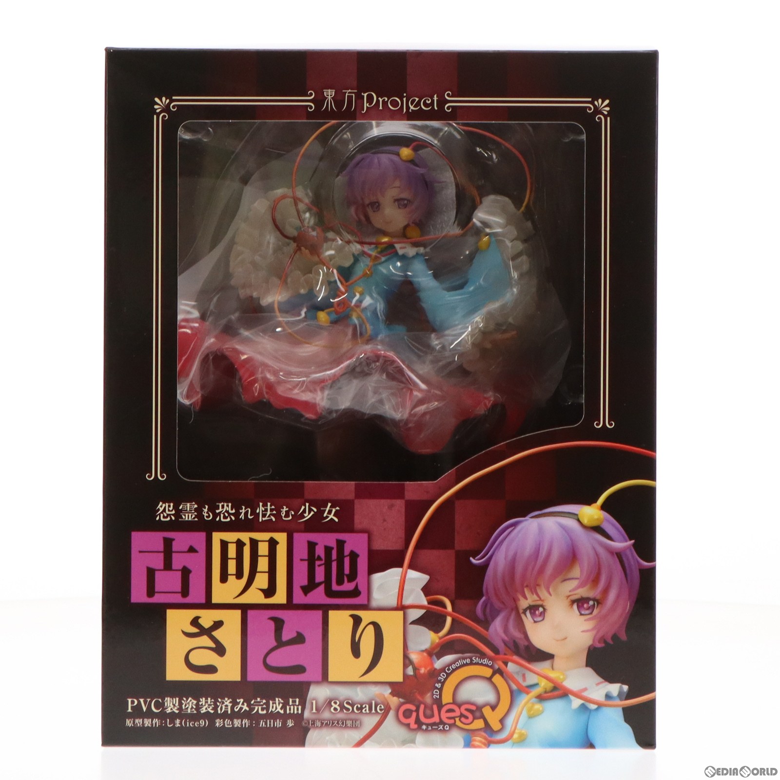 楽天市場】未開封☆東方Project×ブックオフ BOOKOFFコラボ 病み