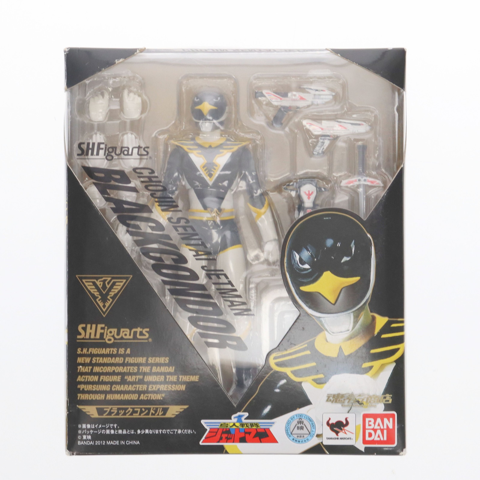 【中古】[FIG] 魂ウェブ商店限定 S.H.Figuarts(フィギュアーツ) ブラックコンドル 鳥人戦隊ジェットマン 完成品 可動フィギュア バンダイ(20121026)画像