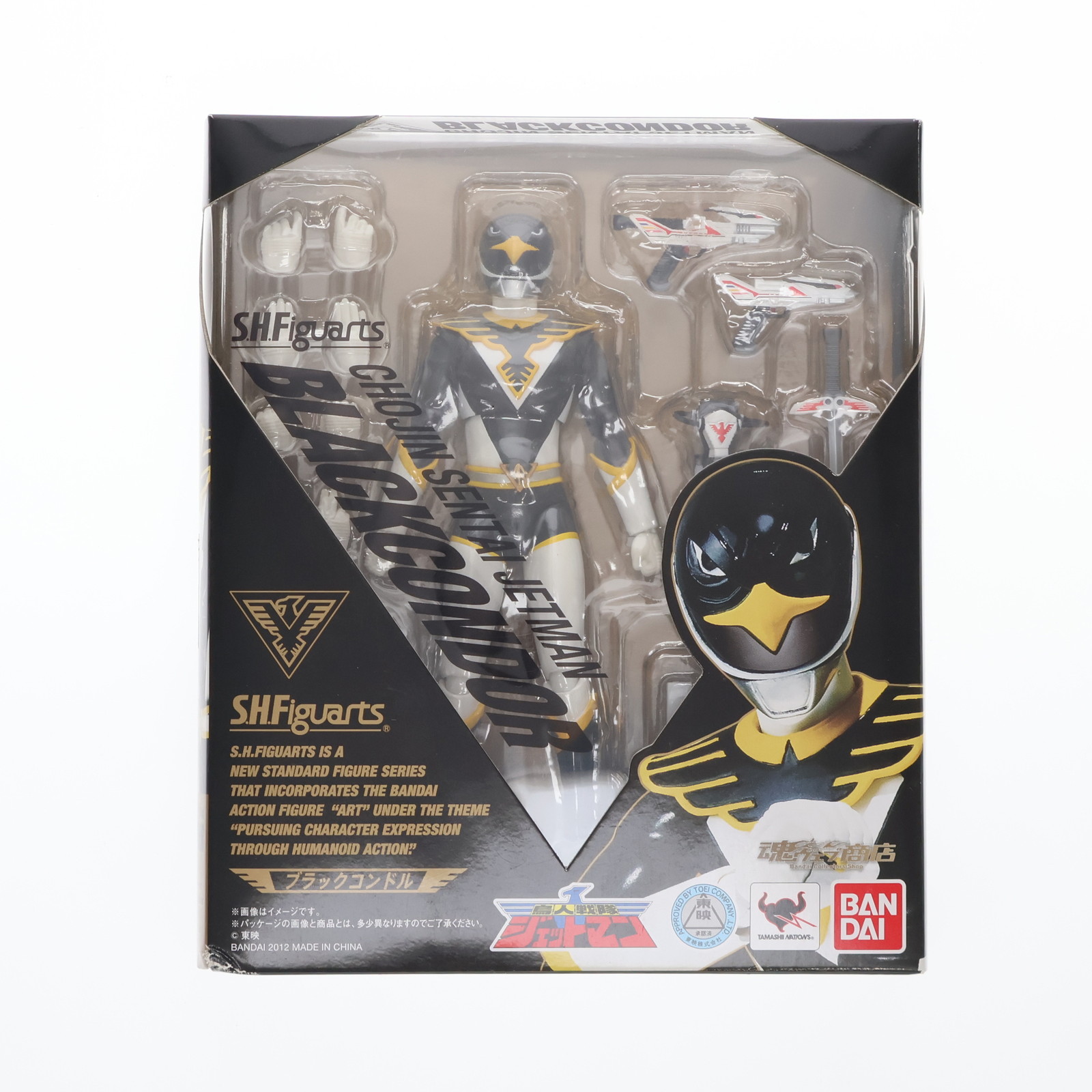 【中古】[FIG] 魂ウェブ商店限定 S.H.Figuarts(フィギュアーツ) ブラックコンドル 鳥人戦隊ジェットマン 完成品 可動フィギュア バンダイ(20121026)画像