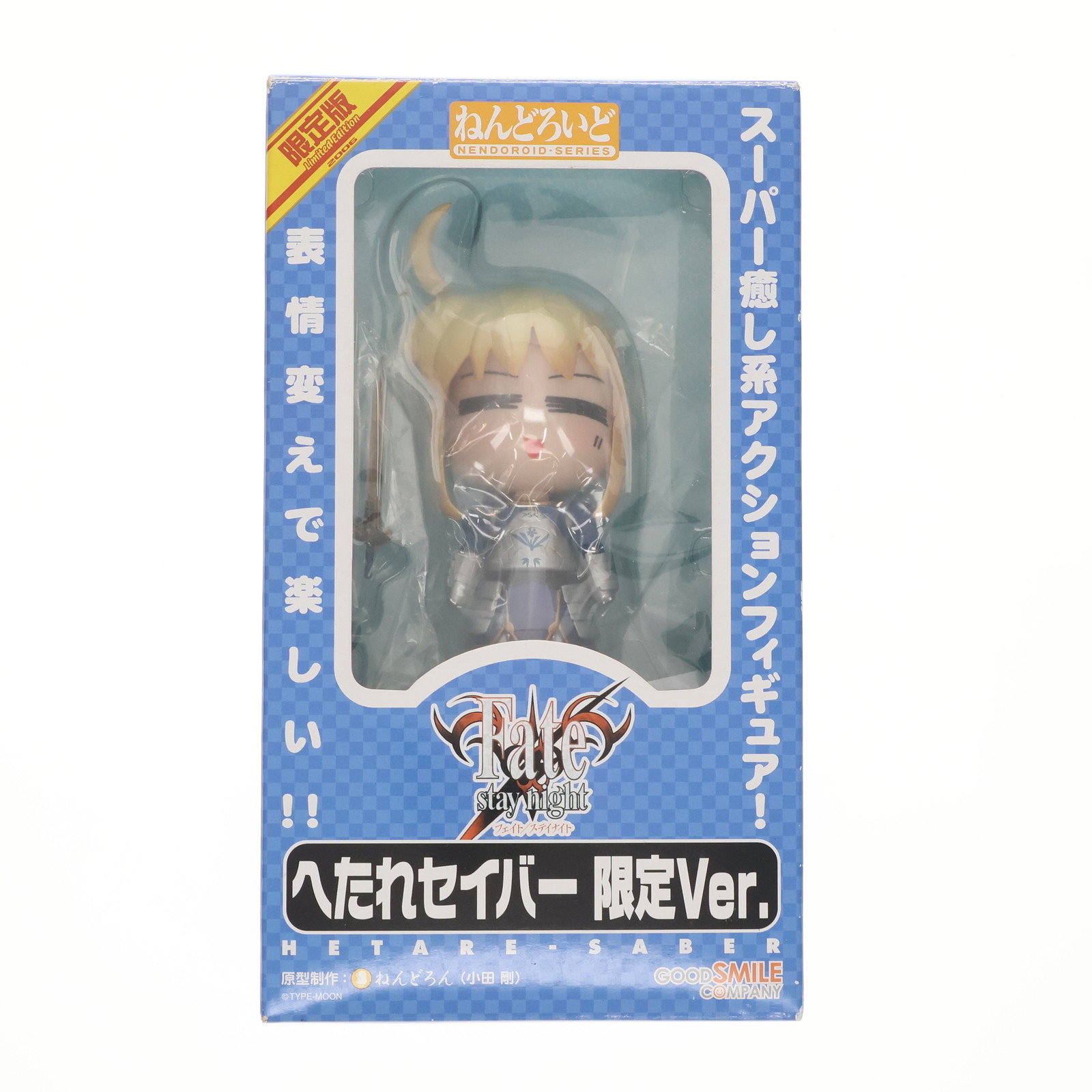 【新品未開封】グッドスマイルカンパニー　セイバー パジャマver.　フィギュア セイバー パジャマver.