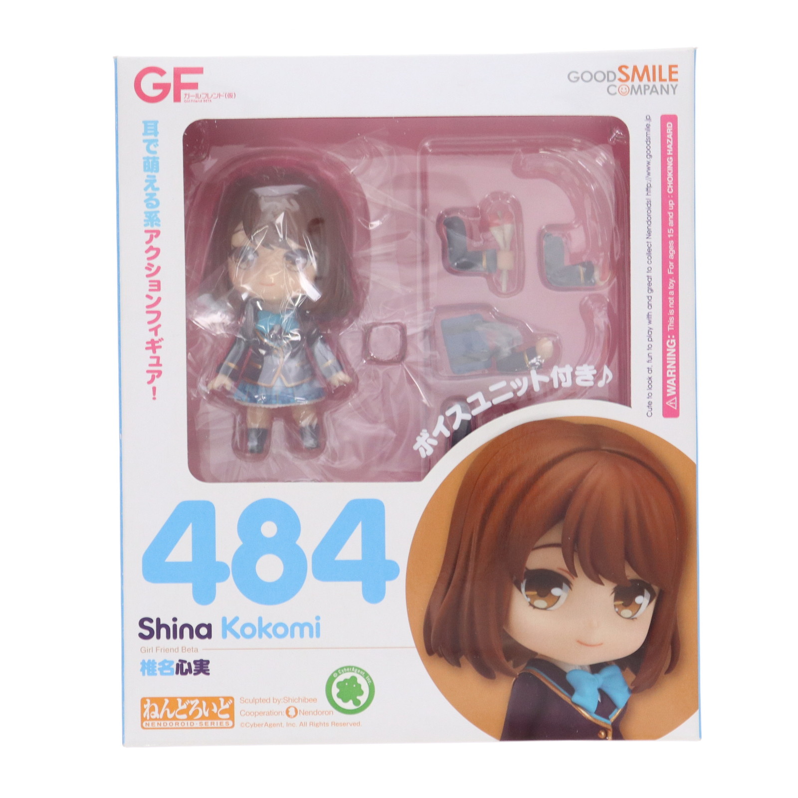 【中古】[FIG] ねんどろいど 484 椎名心実(しいなここみ) ガールフレンド(仮) 完成品 可動フィギュア グッドスマイルカンパニー(20150701)画像