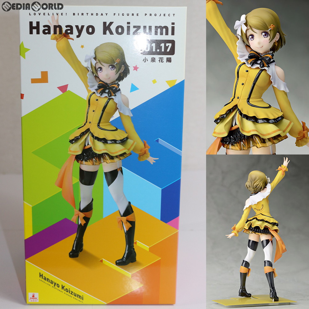 ラブライブ! PMフィギュア HANAYO-No Brand Girls 小泉花陽 プレミアムフィギュア アニメ PREMIUM FIGURE プライズ セガ 9jupf8b ラブライブ！ プレミアムフィギュア “HANAYO-No brand girls