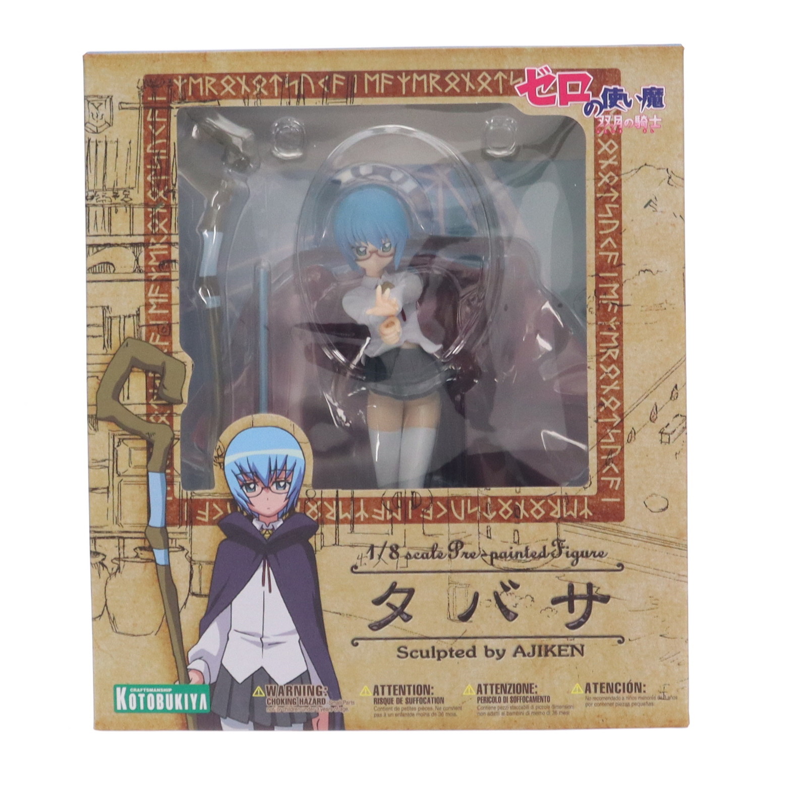 【中古】[FIG] タバサ ゼロの使い魔 双月の騎士 1/8 完成品 フィギュア(PP-233) コトブキヤ(20080513)画像