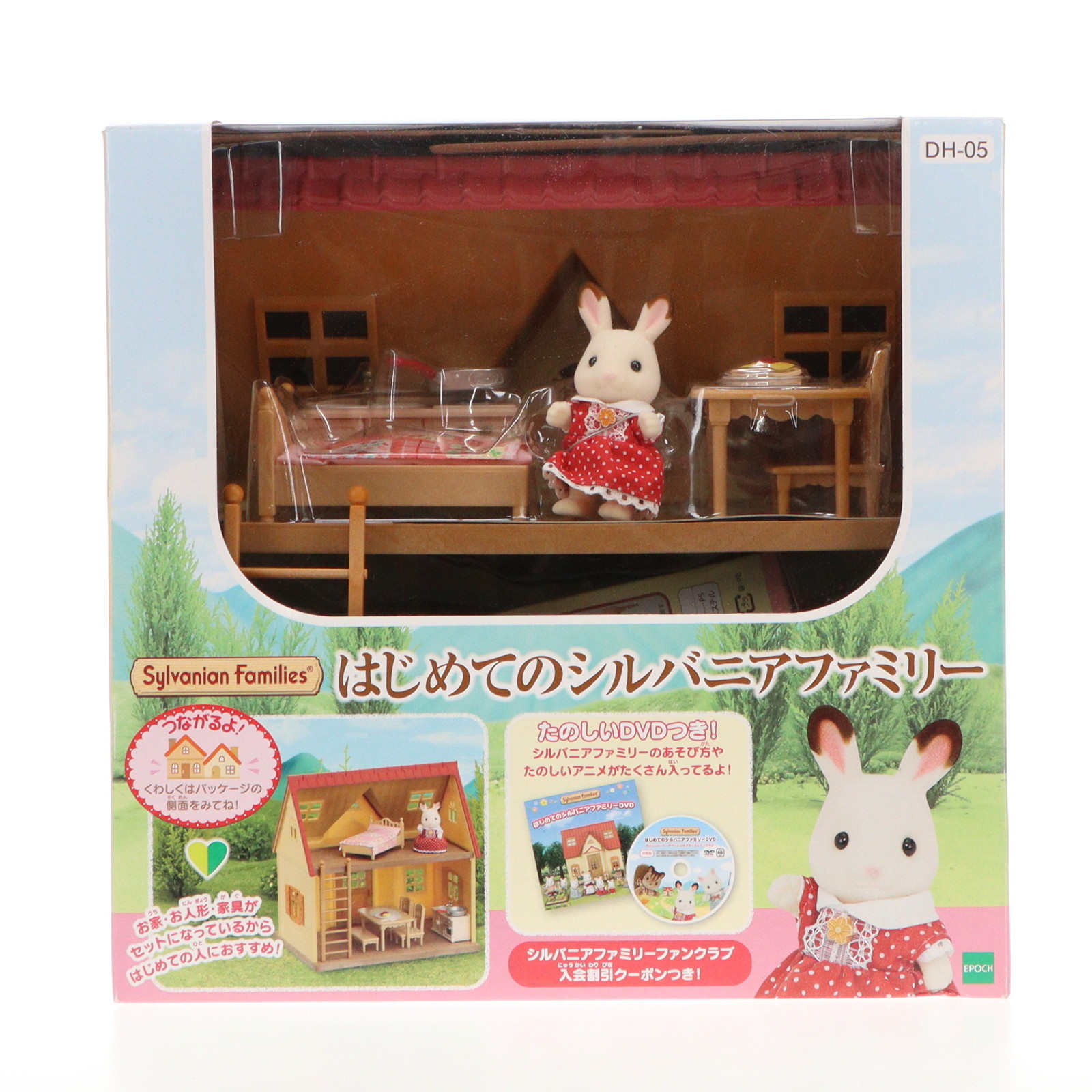 楽天市場】【中古】 シルバニアファミリー 玩具 シルバニア