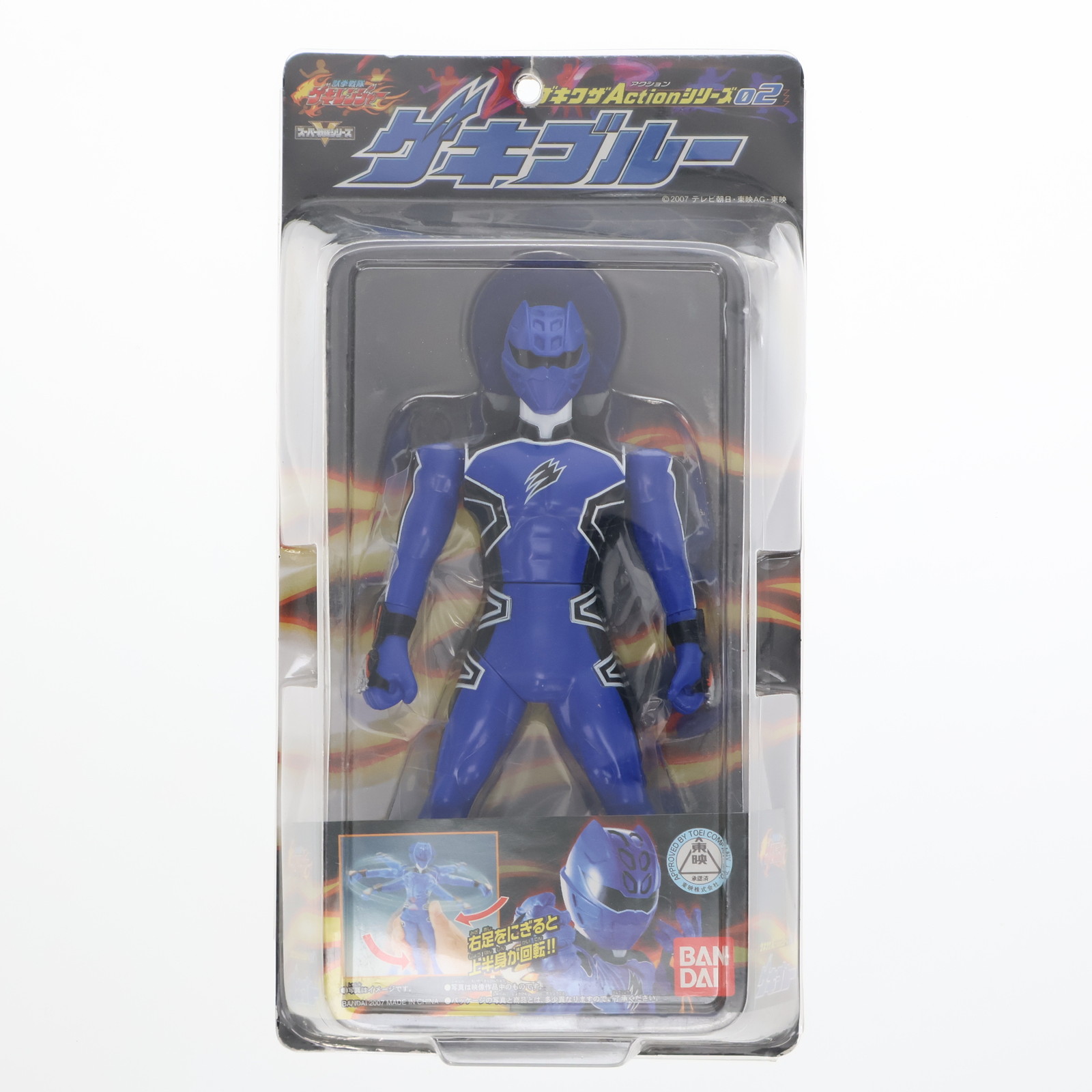 【中古】[FIG] ゲキワザActionシリーズ 02 ゲキブルー 獣拳戦隊ゲキレンジャー 完成品 可動フィギュア バンダイ(20070330)画像