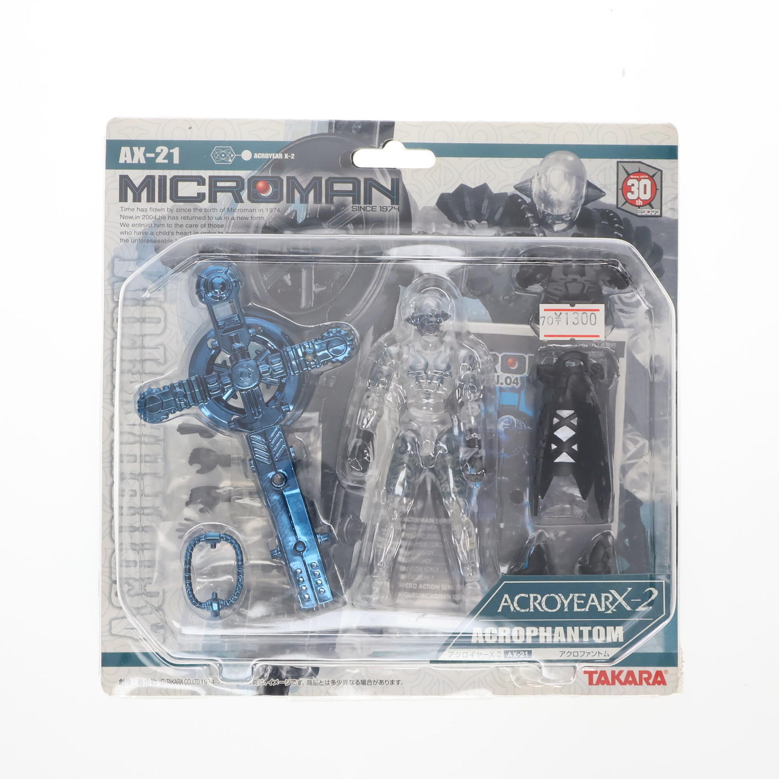 【中古】[FIG] ミクロマン アクロイヤーX-2 AX-21 アクロファントム 完成品 可動フィギュア タカラ(20050127)画像