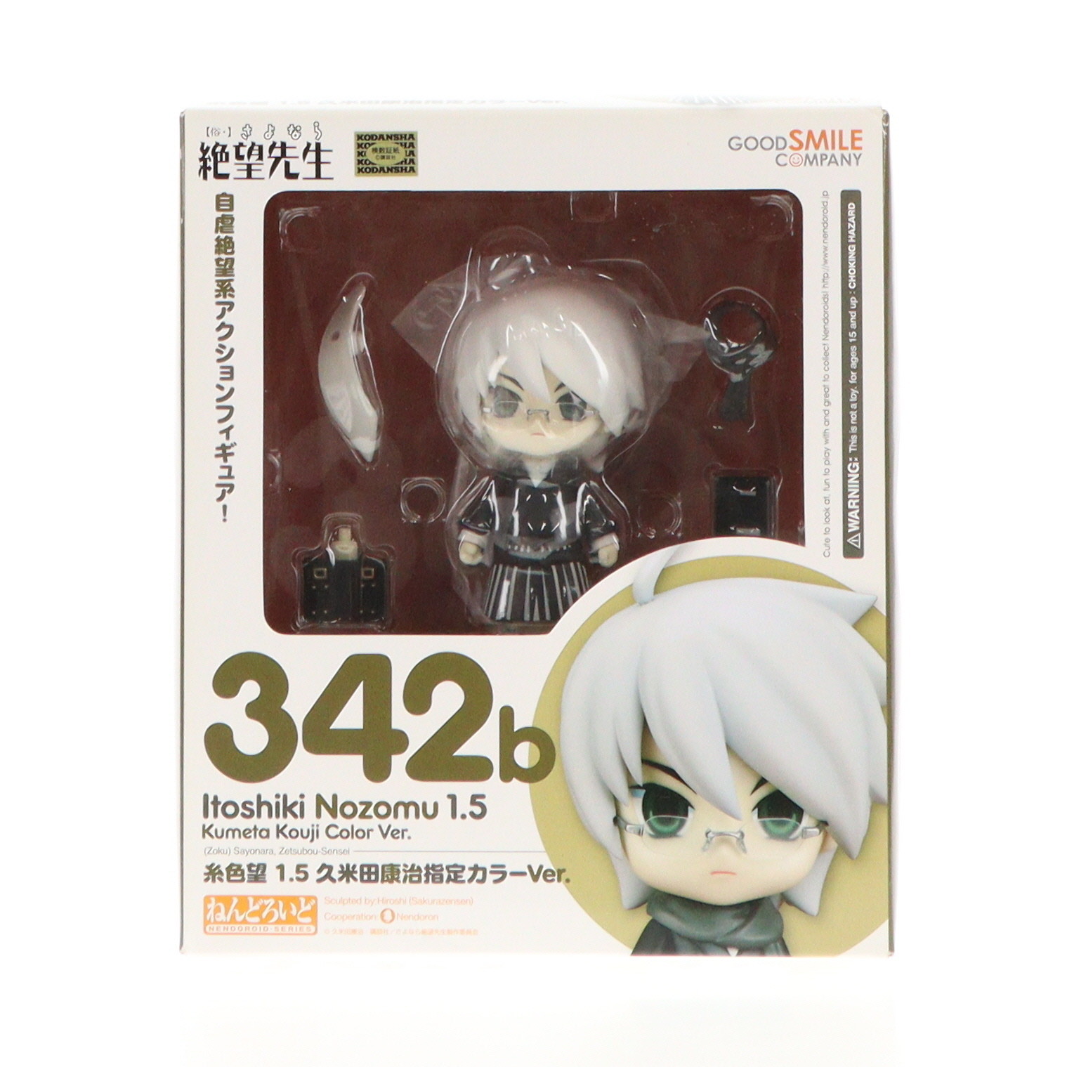【中古】[FIG] ねんどろいど 342b 糸色望(いとしきのぞむ) 1.5 久米田康治指定カラーVer. 【俗・】さよなら絶望先生 完成品 可動フィギュア グッドスマイルカンパニー(20130927)画像