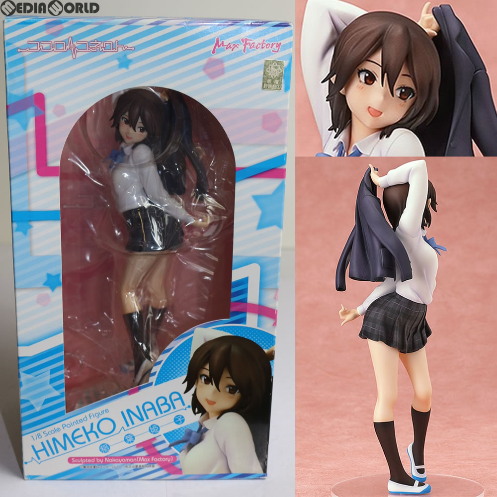 【中古】[FIG] 稲葉姫子(いなばひめこ) ココロコネクト 1/8 完成品 フィギュア マックスファクトリー(20130518)画像