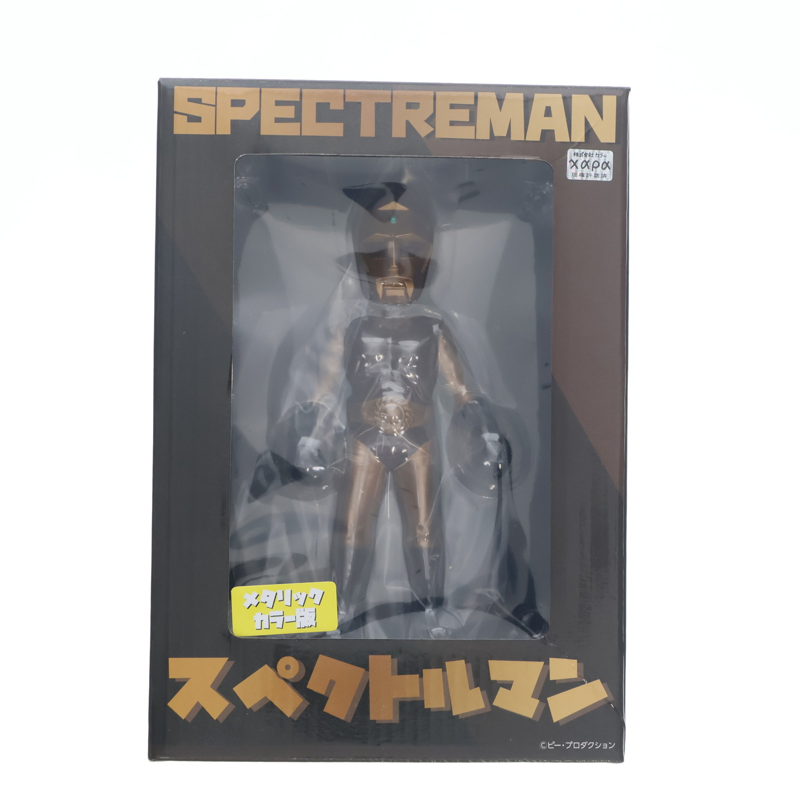 【中古】[FIG] HEAD BULL 特撮シリーズ スペクトルマン メタリックカラーVer. 完成品 フィギュア モダントイズギャラリー/ユニオンクリエイティブ(20230301)画像