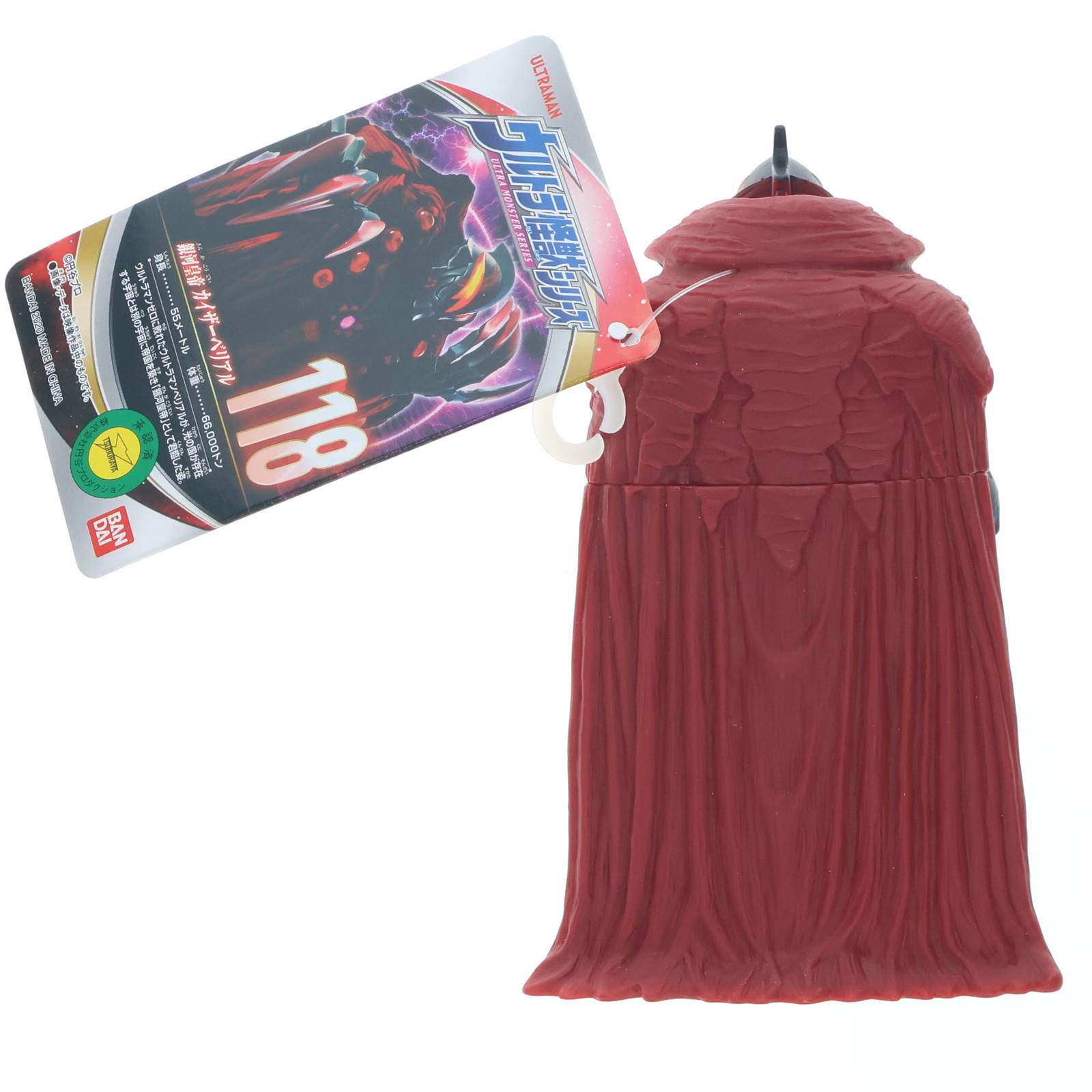 【中古】[SFT] ウルトラ怪獣シリーズ 118 カイザーベリアル ウルトラマンゼロ THE MOVIE 超決戦!ベリアル銀河帝国 完成品 ソフビフィギュア(2516605) バンダイ(20200215)画像