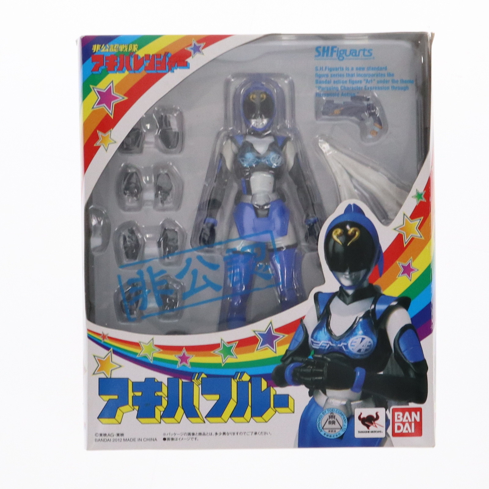 【中古】[FIG] S.H.Figuarts(フィギュアーツ) アキバブルー 非公認戦隊アキバレンジャー 完成品 可動フィギュア バンダイ(20120728)画像