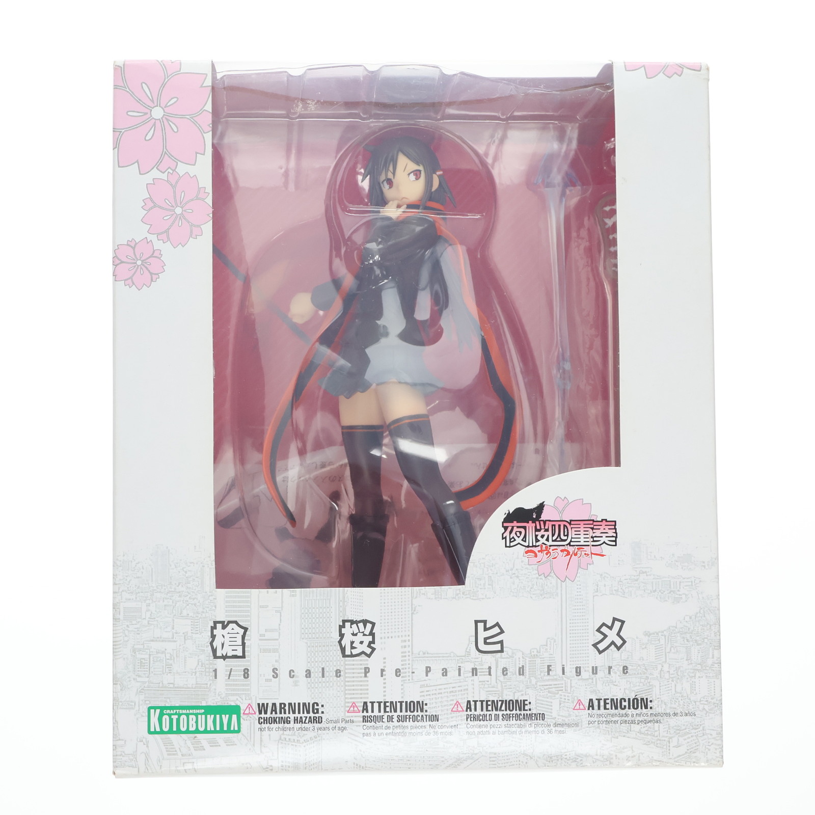 【中古】[FIG] 槍桜ヒメ(やりざくらひめ) 夜桜四重奏 ～ヨザクラカルテット～ 1/8 完成品 フィギュア(PP305) コトブキヤ(20090422)画像