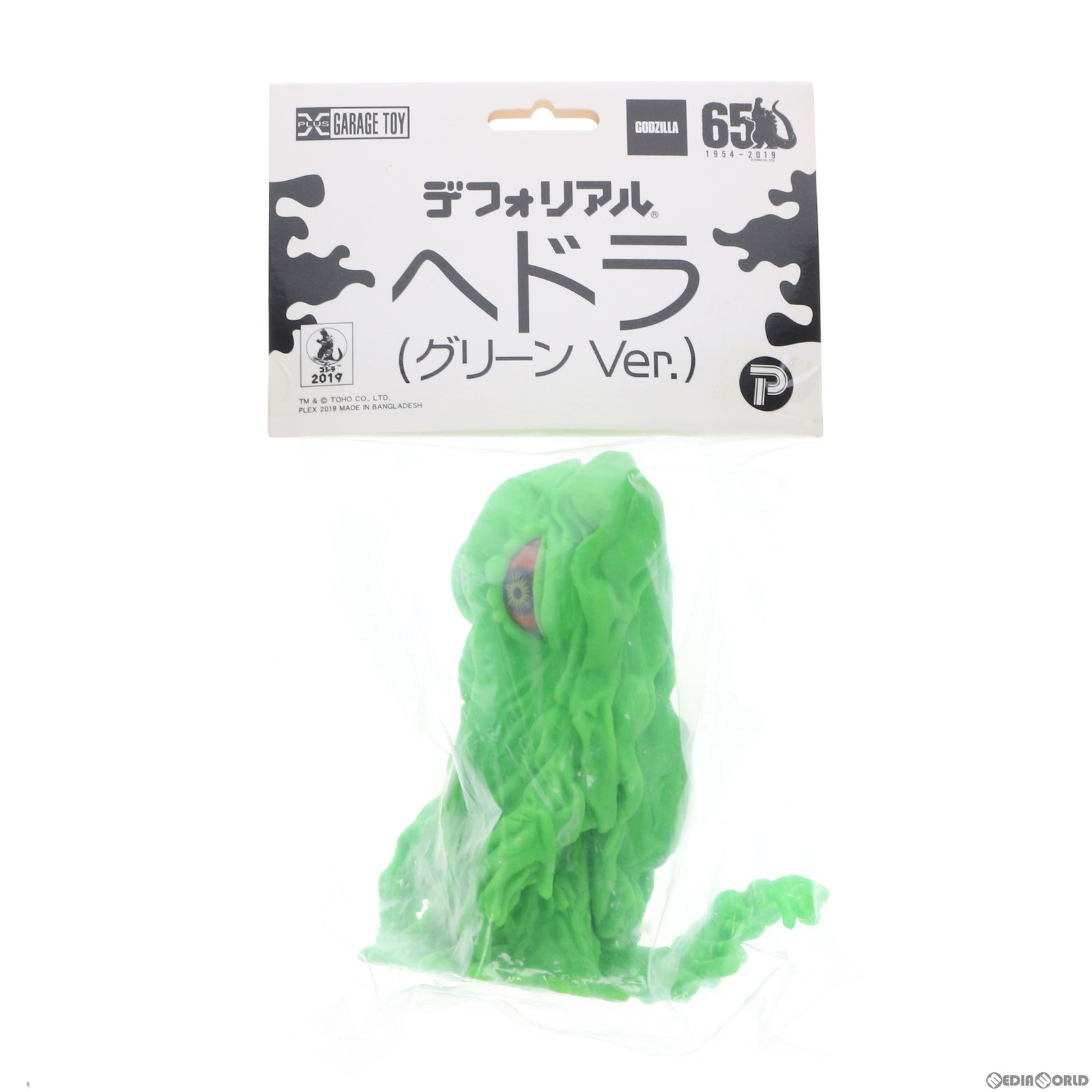 【中古】[FIG] デフォリアル ヘドラ グリーンVer. ゴジラ対ヘドラ 完成品 フィギュア 東京コミコン2019&少年リック限定 プレックス(20191122)画像