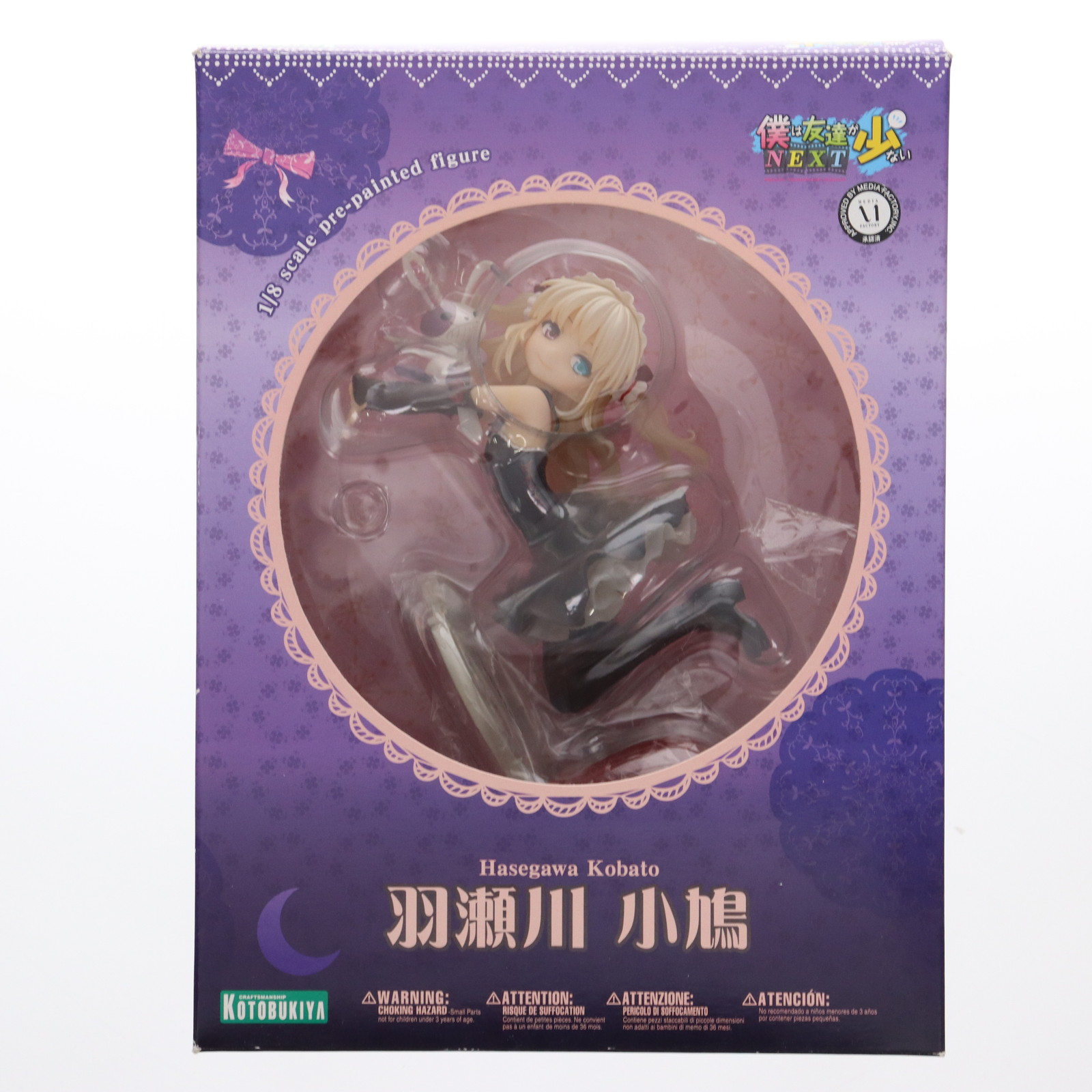 【中古】[FIG] 羽瀬川小鳩(はせがわこばと) 僕は友達が少ないNEXT 1/8 完成品 フィギュア(PP519) コトブキヤ(20131010)画像