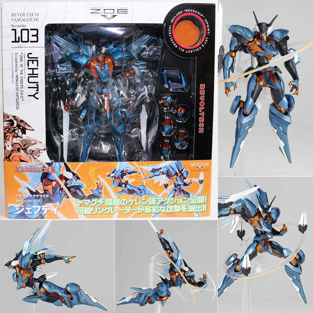 リボルテックヤマグチ ジェフティ Z.O.E※ジャンクセット FIG]リボルテックヤマグチ No.103 ジェフティ ZONE OF THE