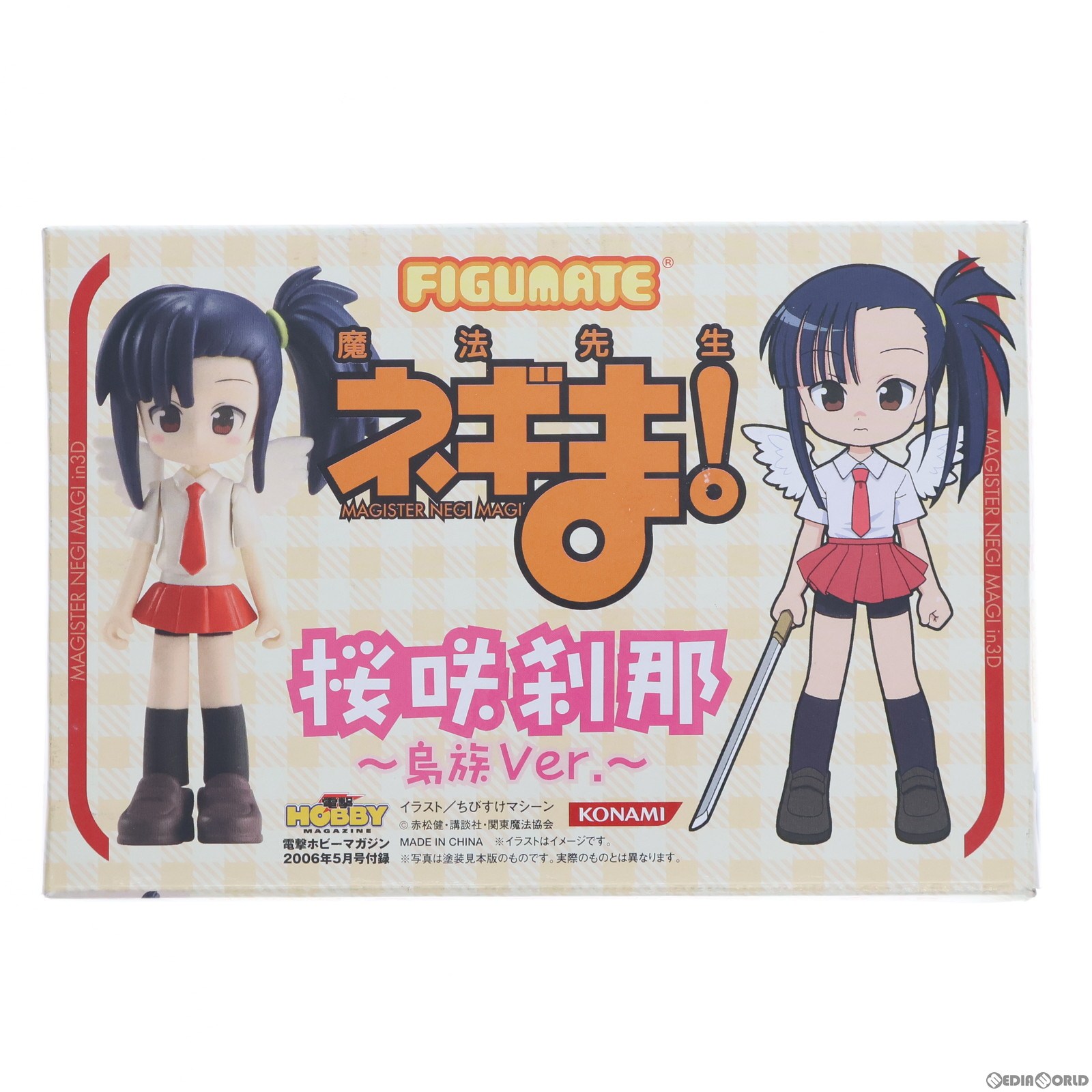 【中古】[FIG] FIGUMATE(フィギュメイト) 桜咲刹那(さくらざきせつな) 鳥族Ver. 電撃ホビーマガジン2006年5月号付録 魔法先生ネギま! 完成品 フィギュア コナミ(20060325)画像