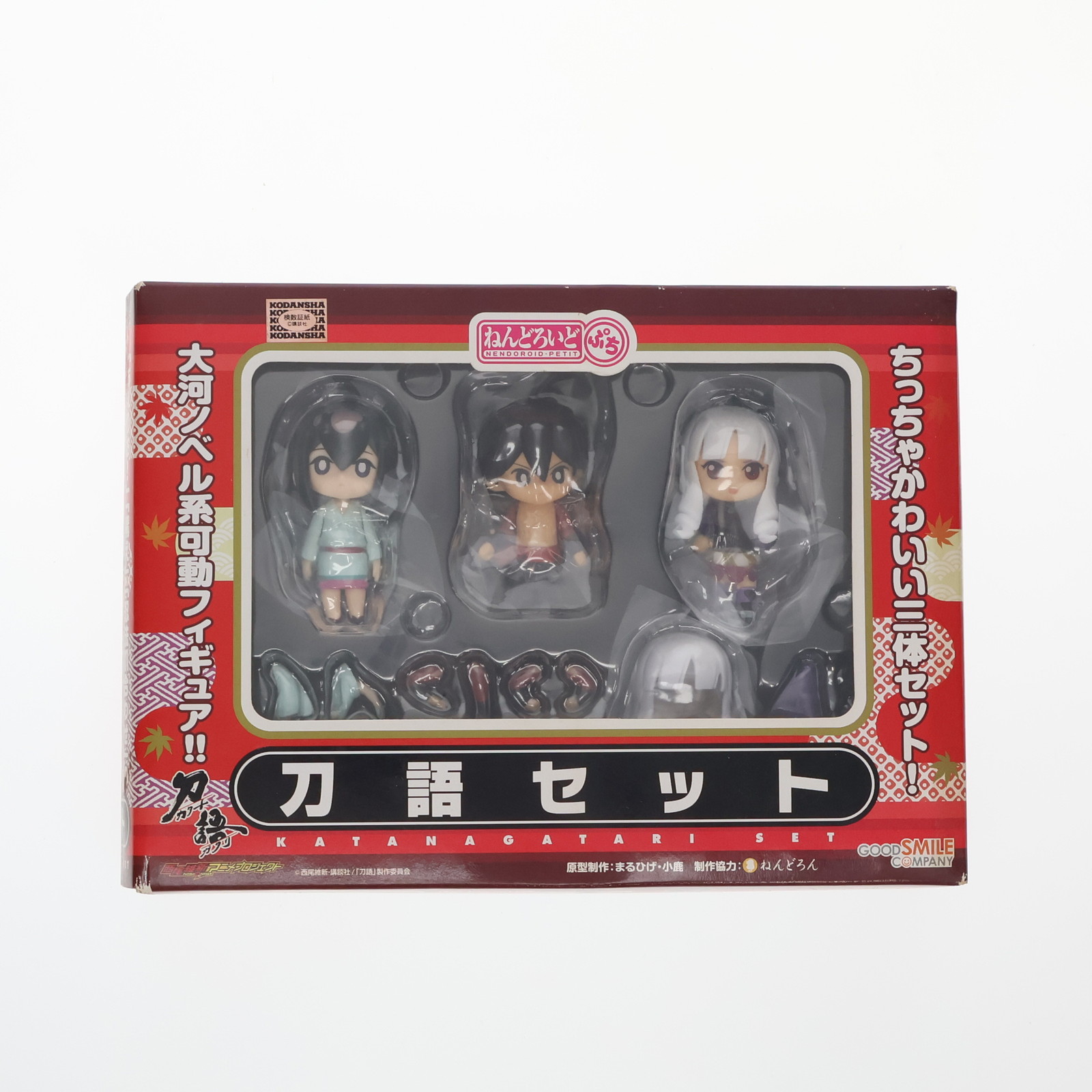 【中古】[FIG] ねんどろいどぷち 刀語セット 刀語(かたながたり) 完成品 可動フィギュア グッドスマイルカンパニー(20110510)画像
